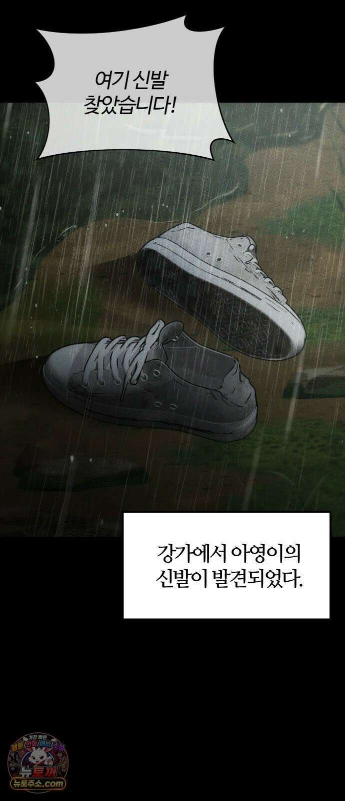 불완전 자매 1화 111