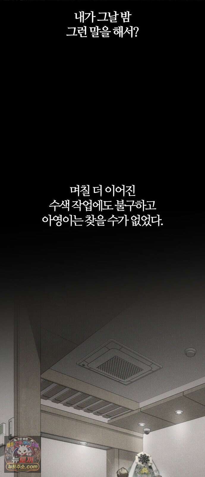 불완전 자매 1화 114