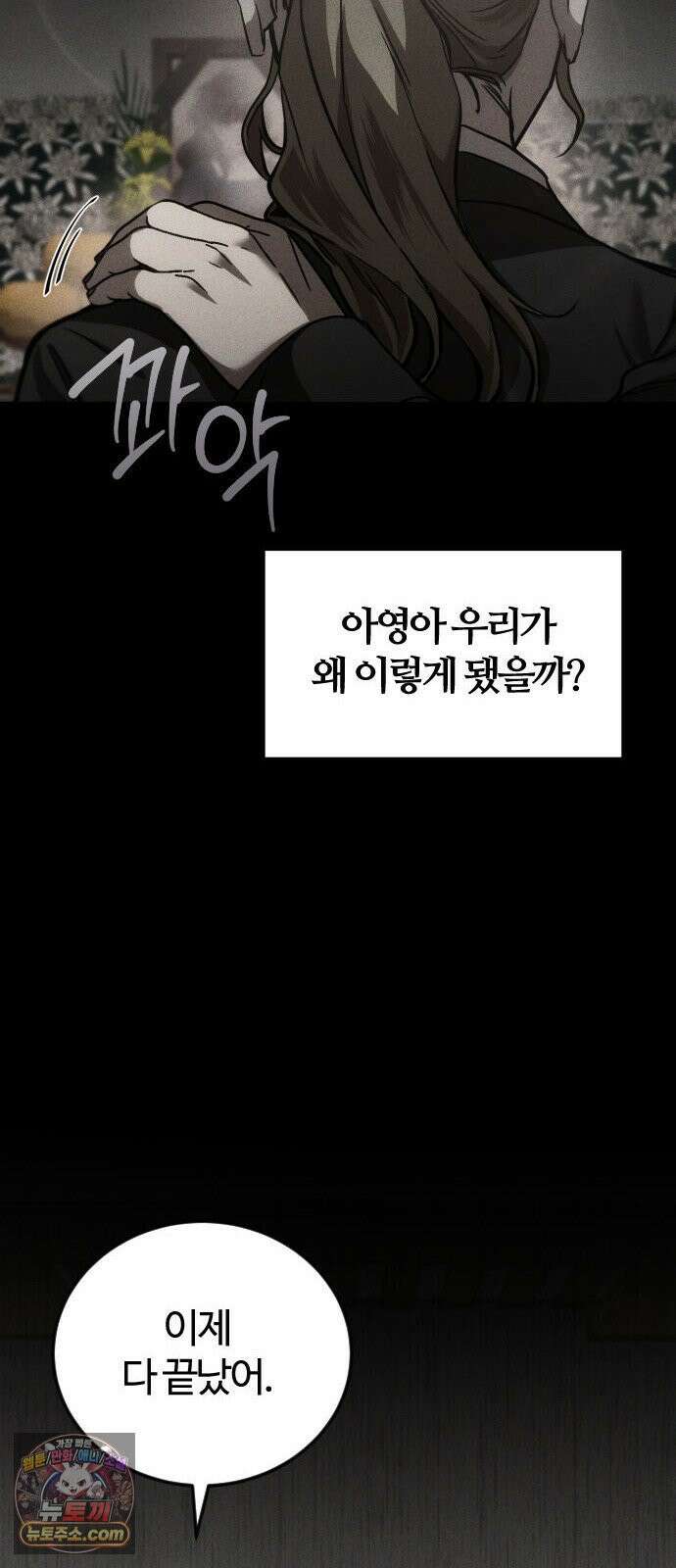 불완전 자매 1화 116