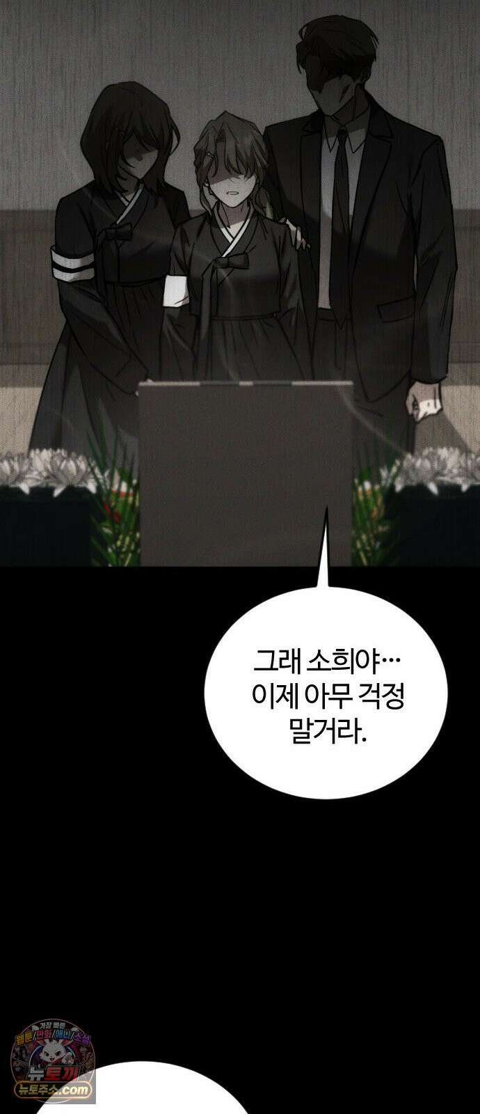 불완전 자매 1화 117