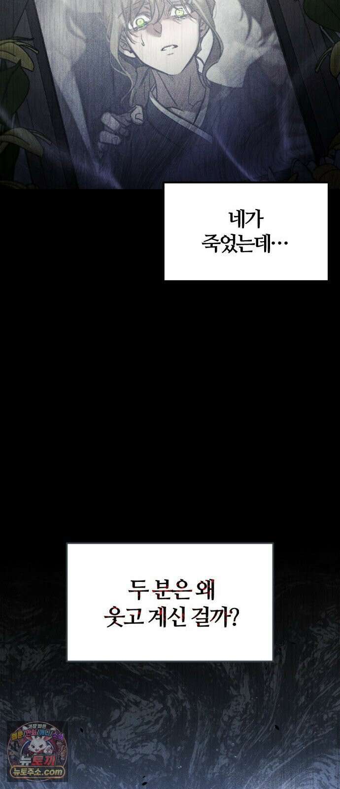 불완전 자매 1화 119