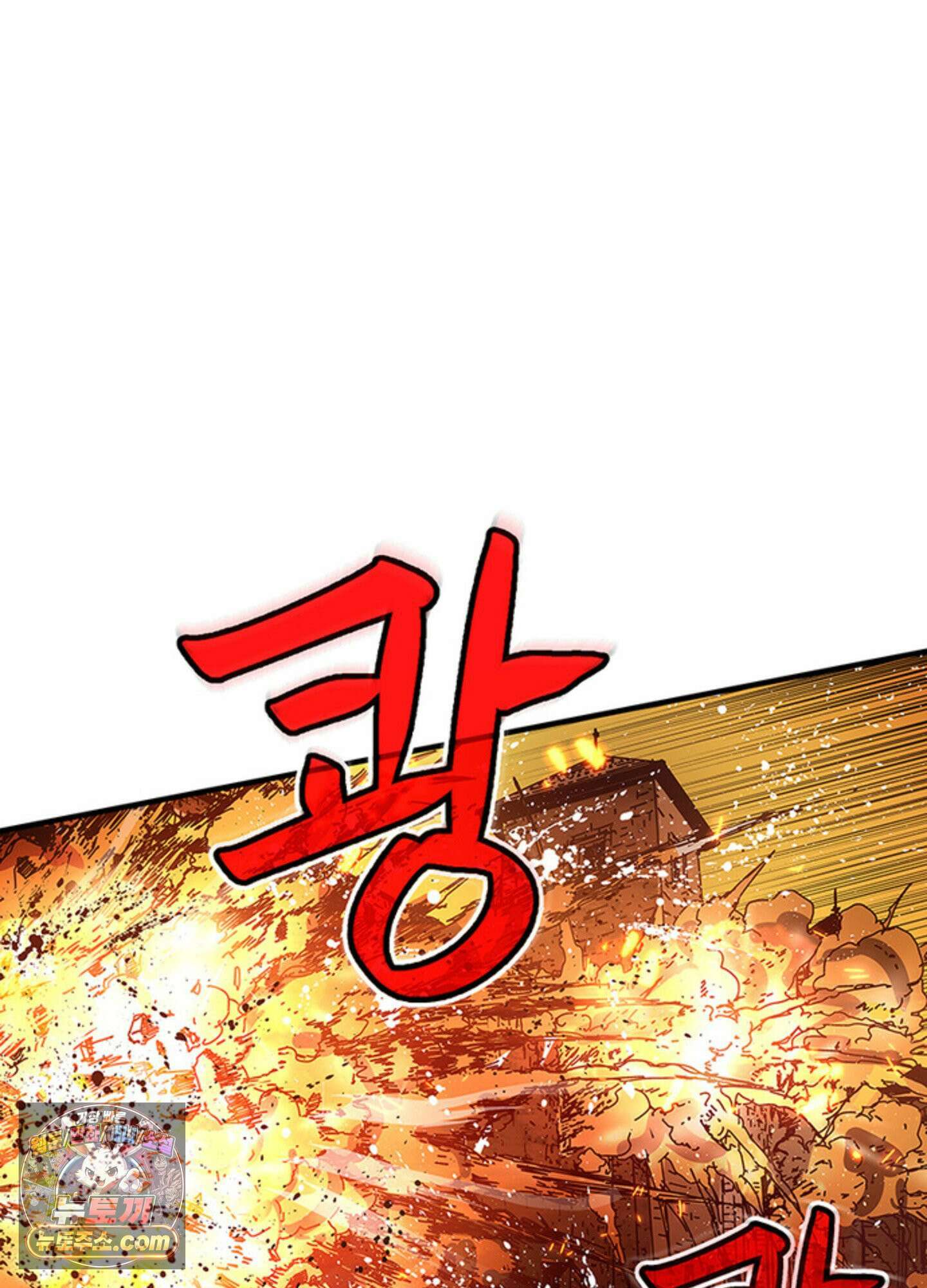 ISSAK 4화 17