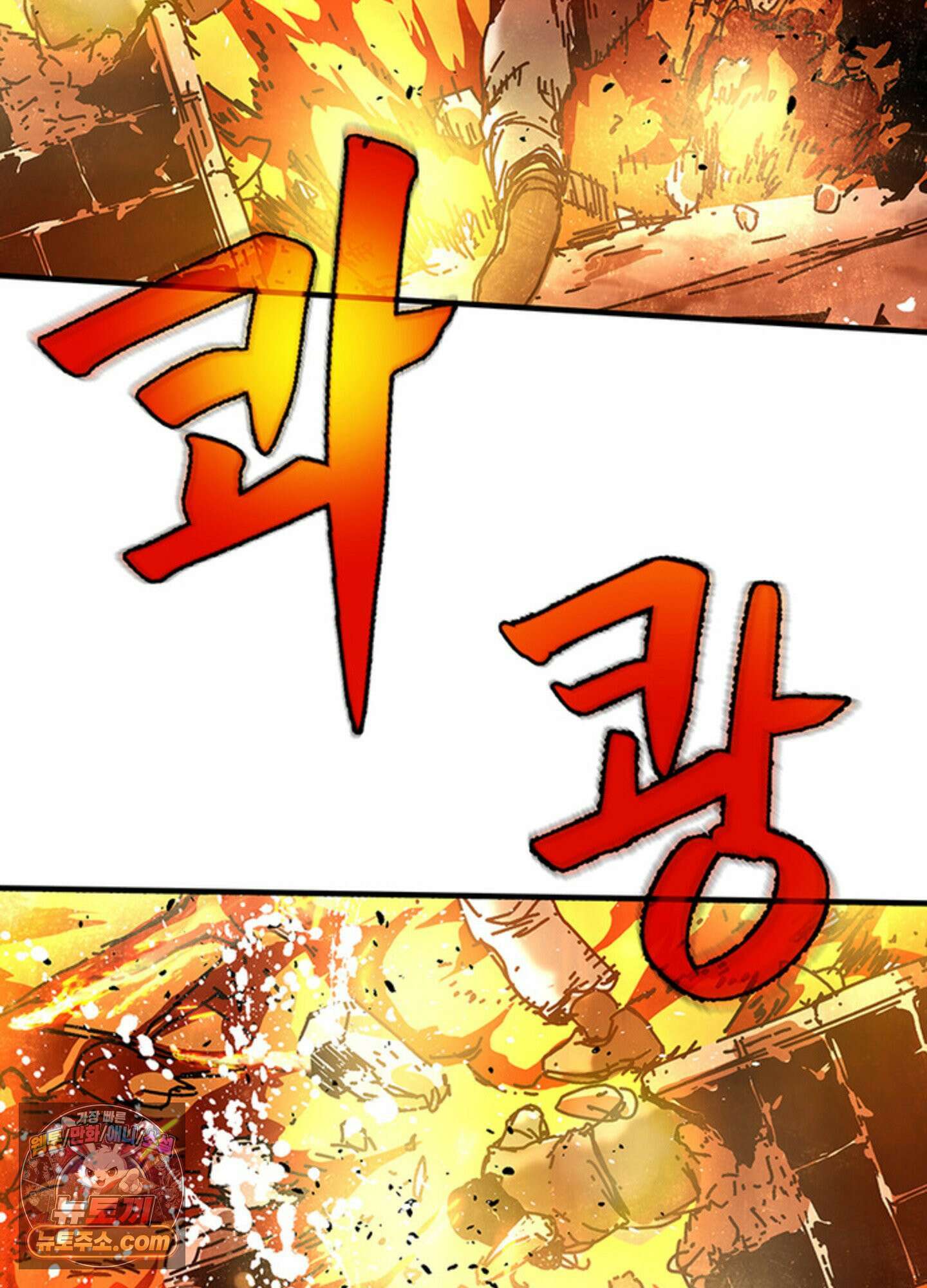 ISSAK 4화 34