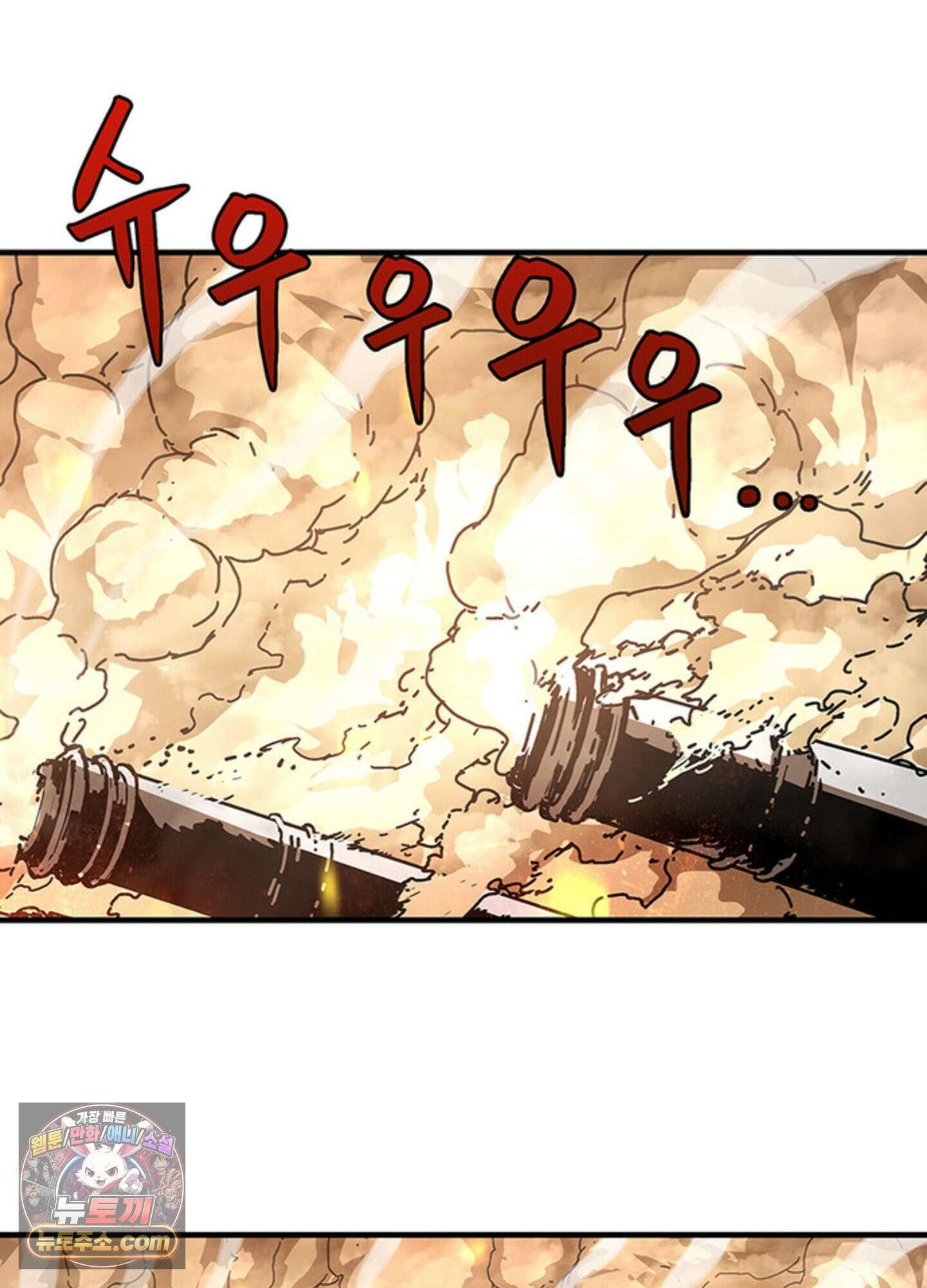ISSAK 4화 40
