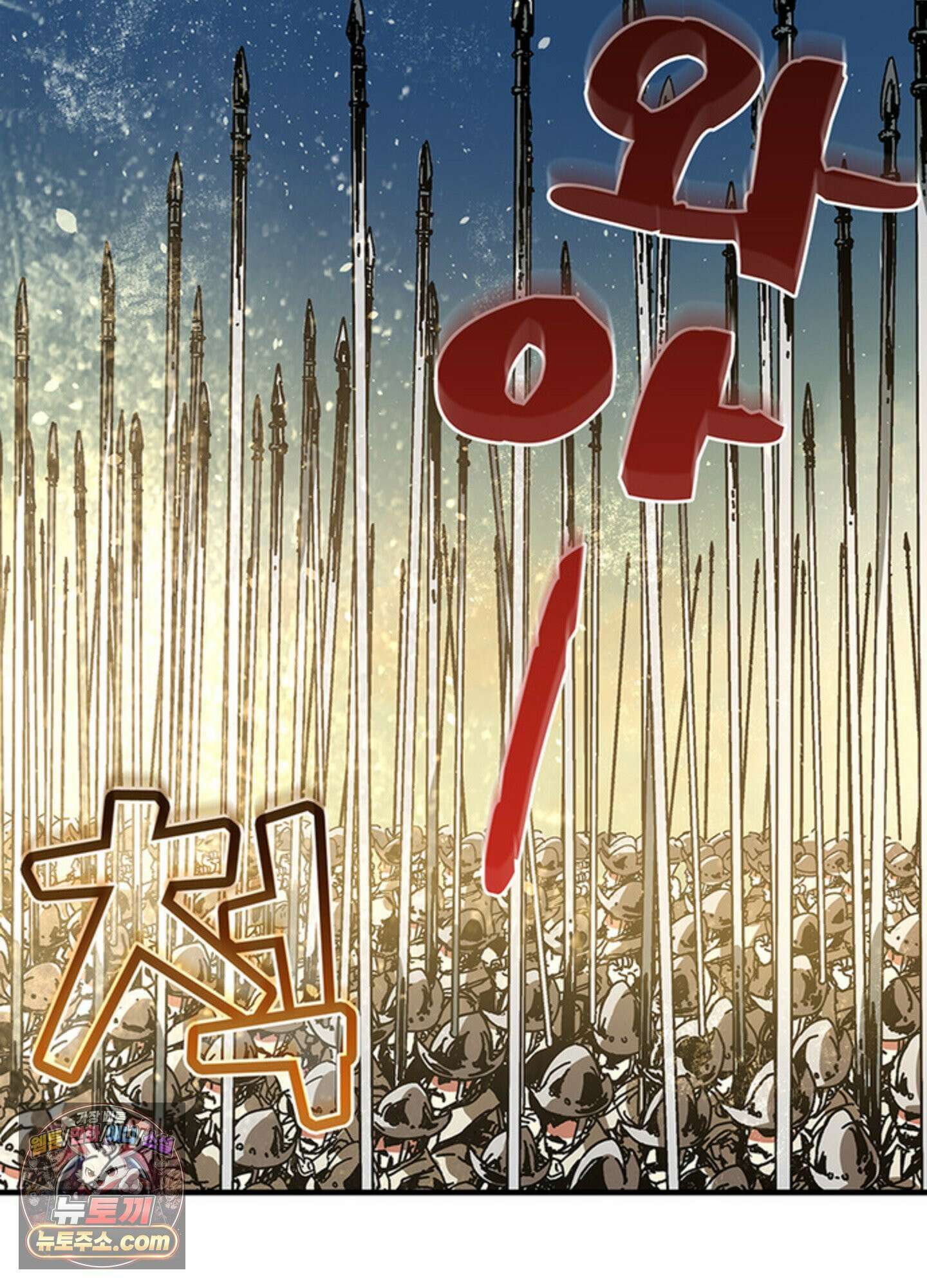 ISSAK 4화 77