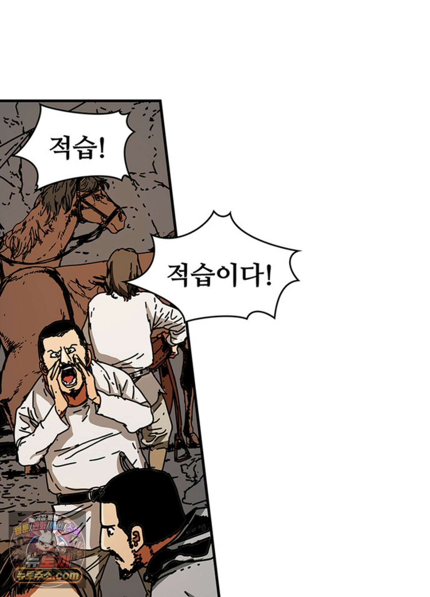 ISSAK 16화 10