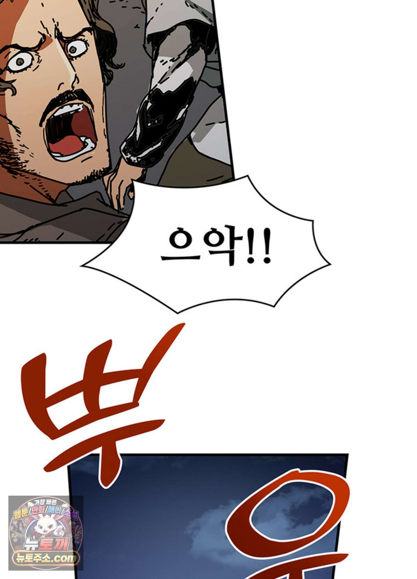 ISSAK 16화 11