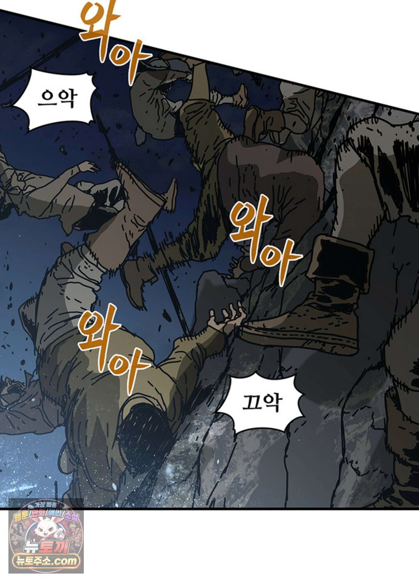ISSAK 16화 23