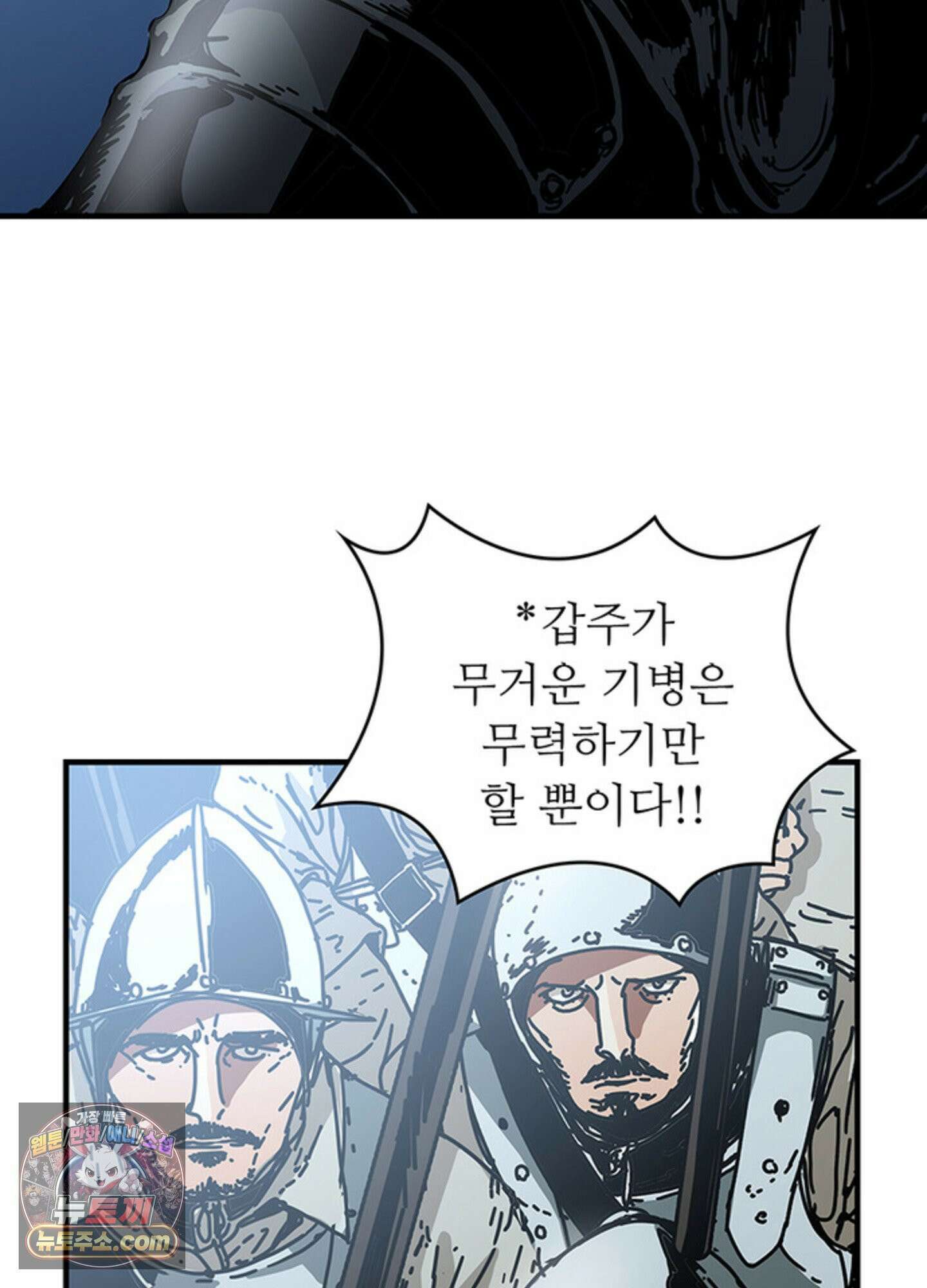 ISSAK 16화 27