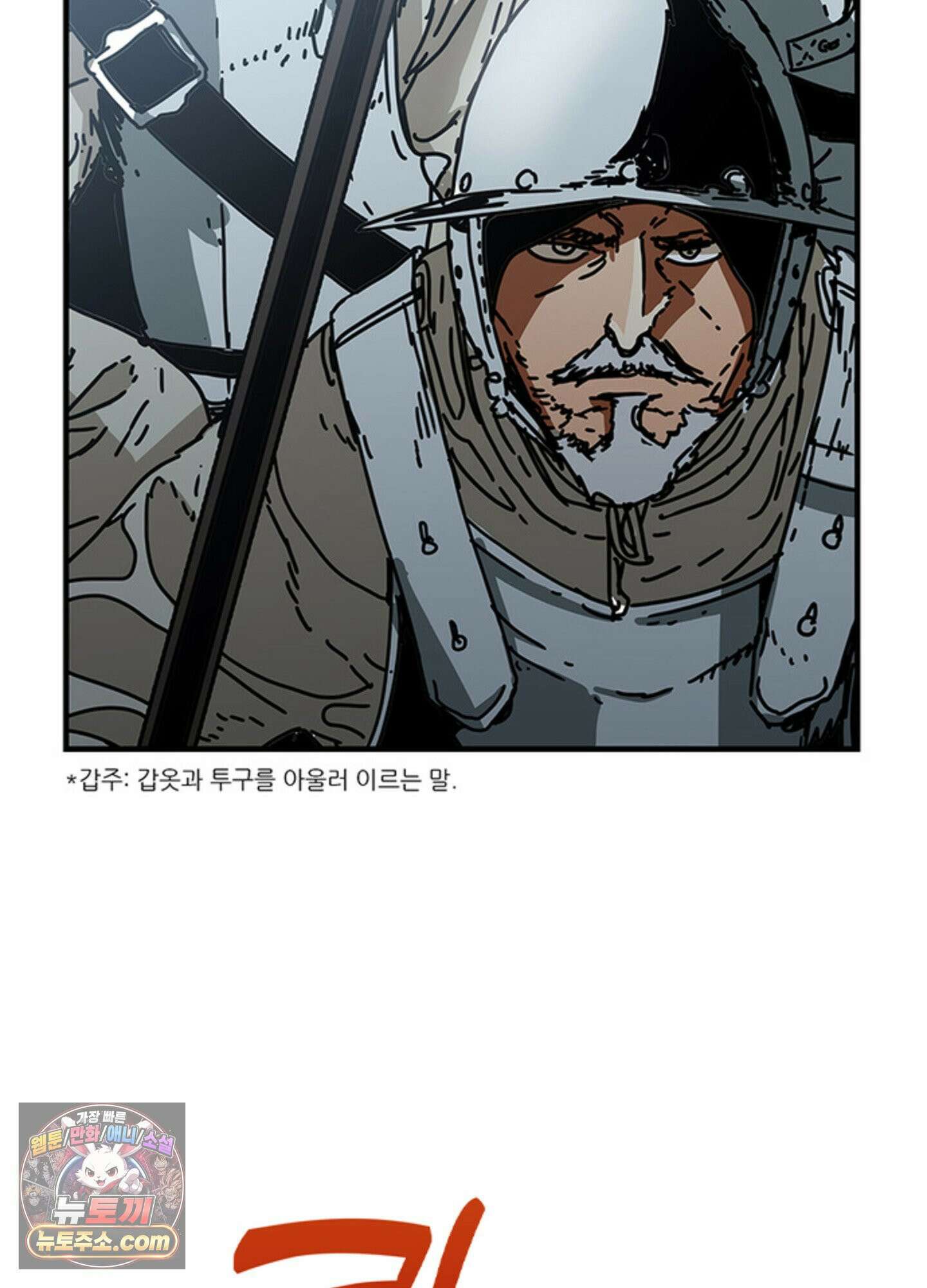 ISSAK 16화 28