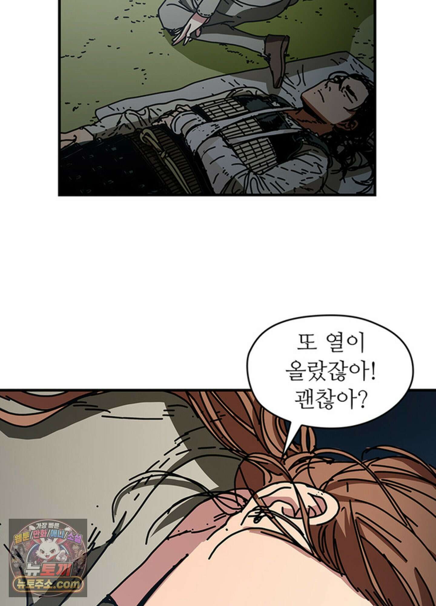 ISSAK 16화 45
