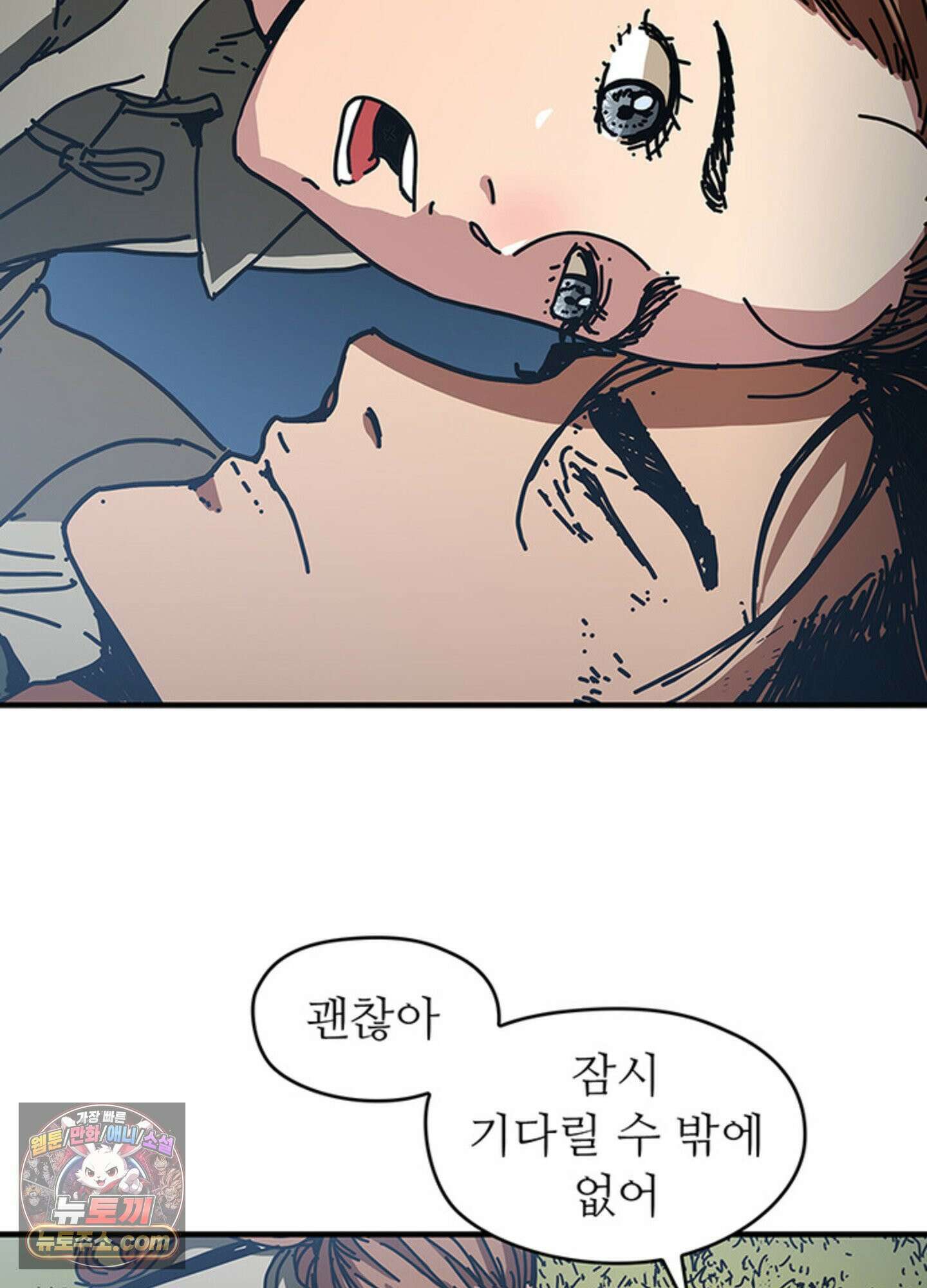 ISSAK 16화 46