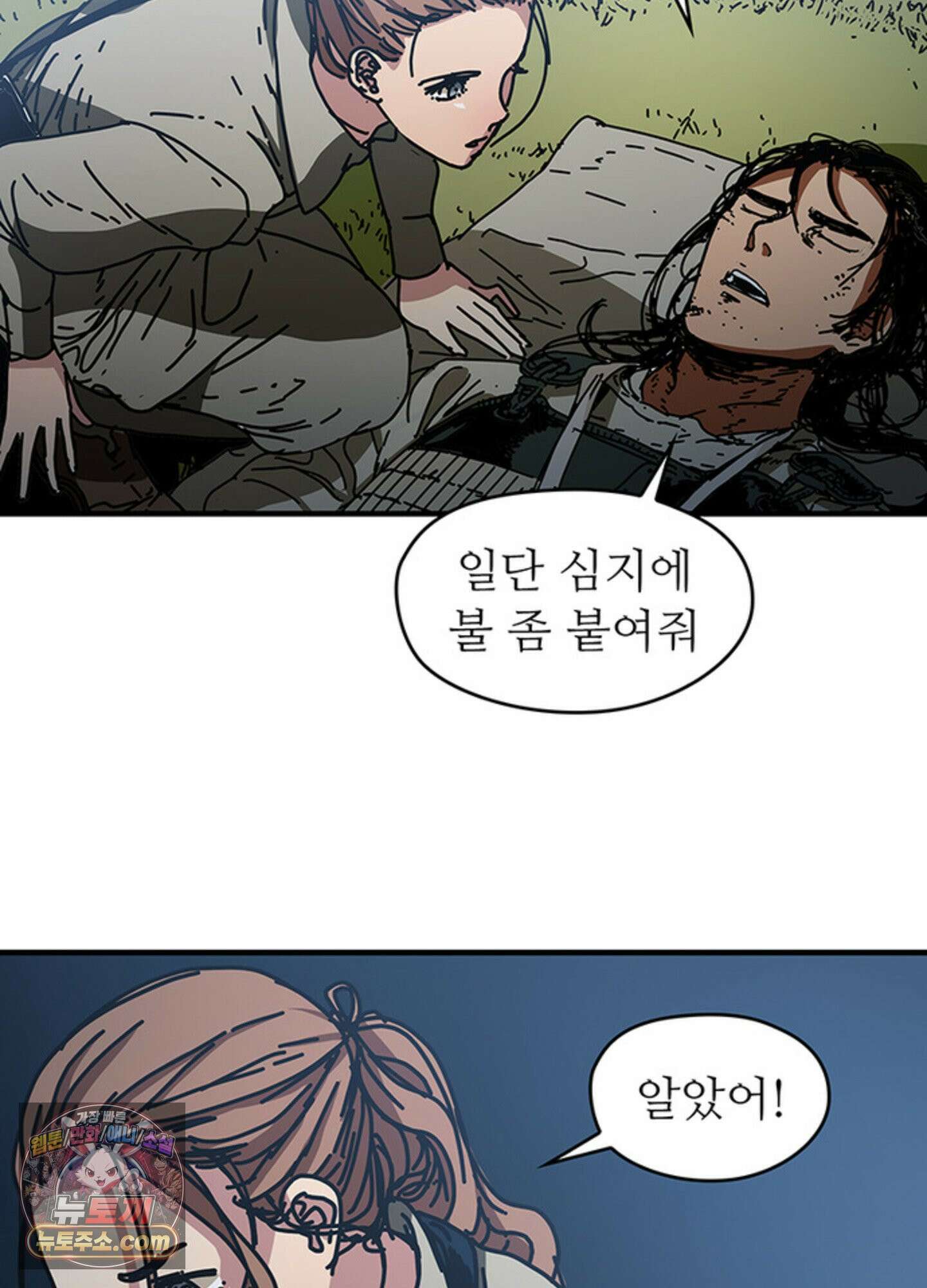 ISSAK 16화 47