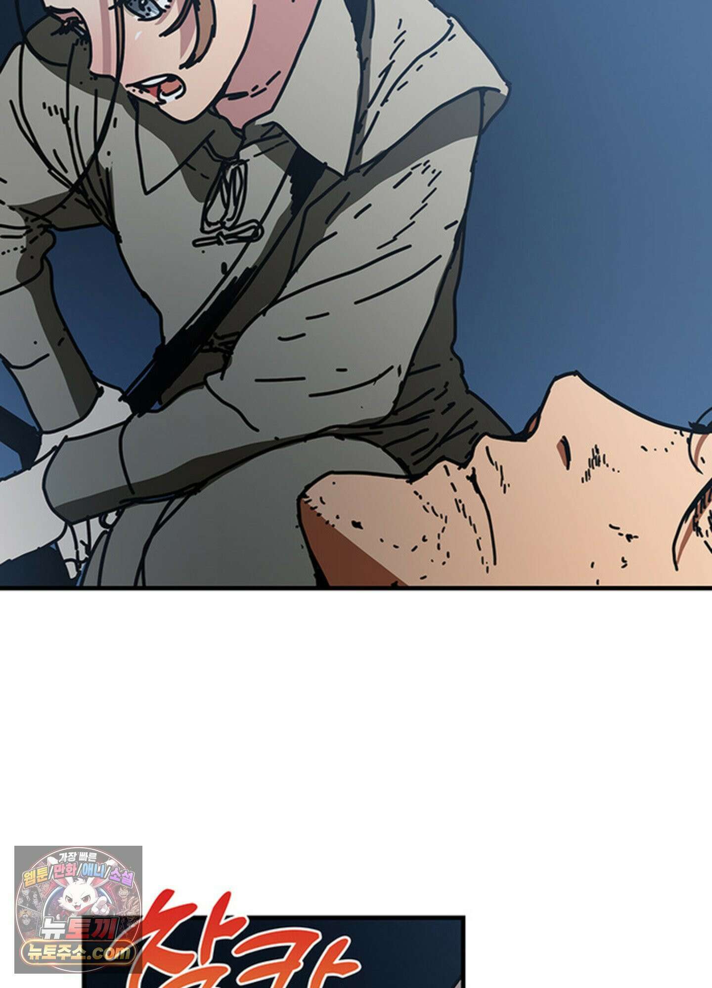 ISSAK 16화 48