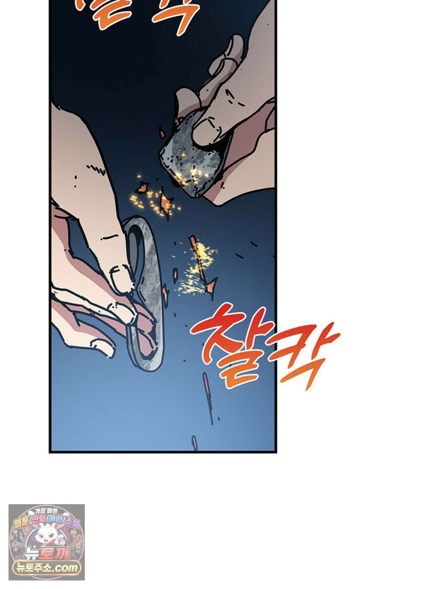 ISSAK 16화 49