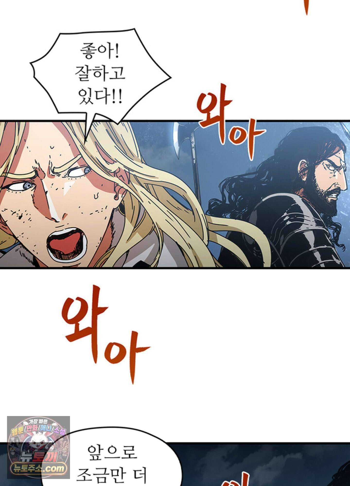 ISSAK 16화 66