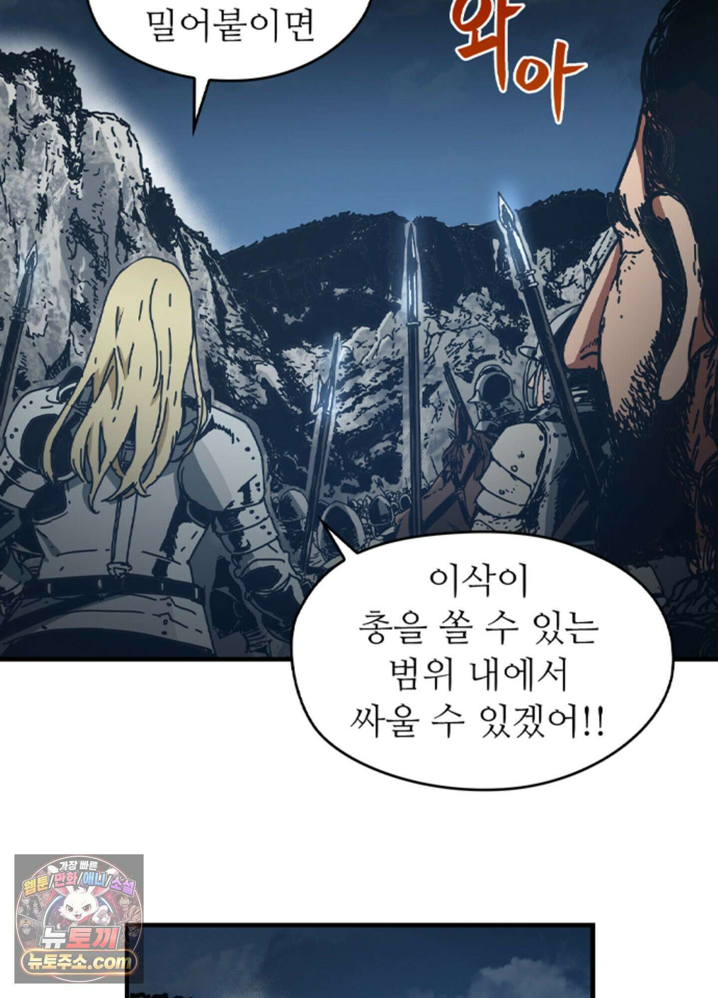 ISSAK 16화 67