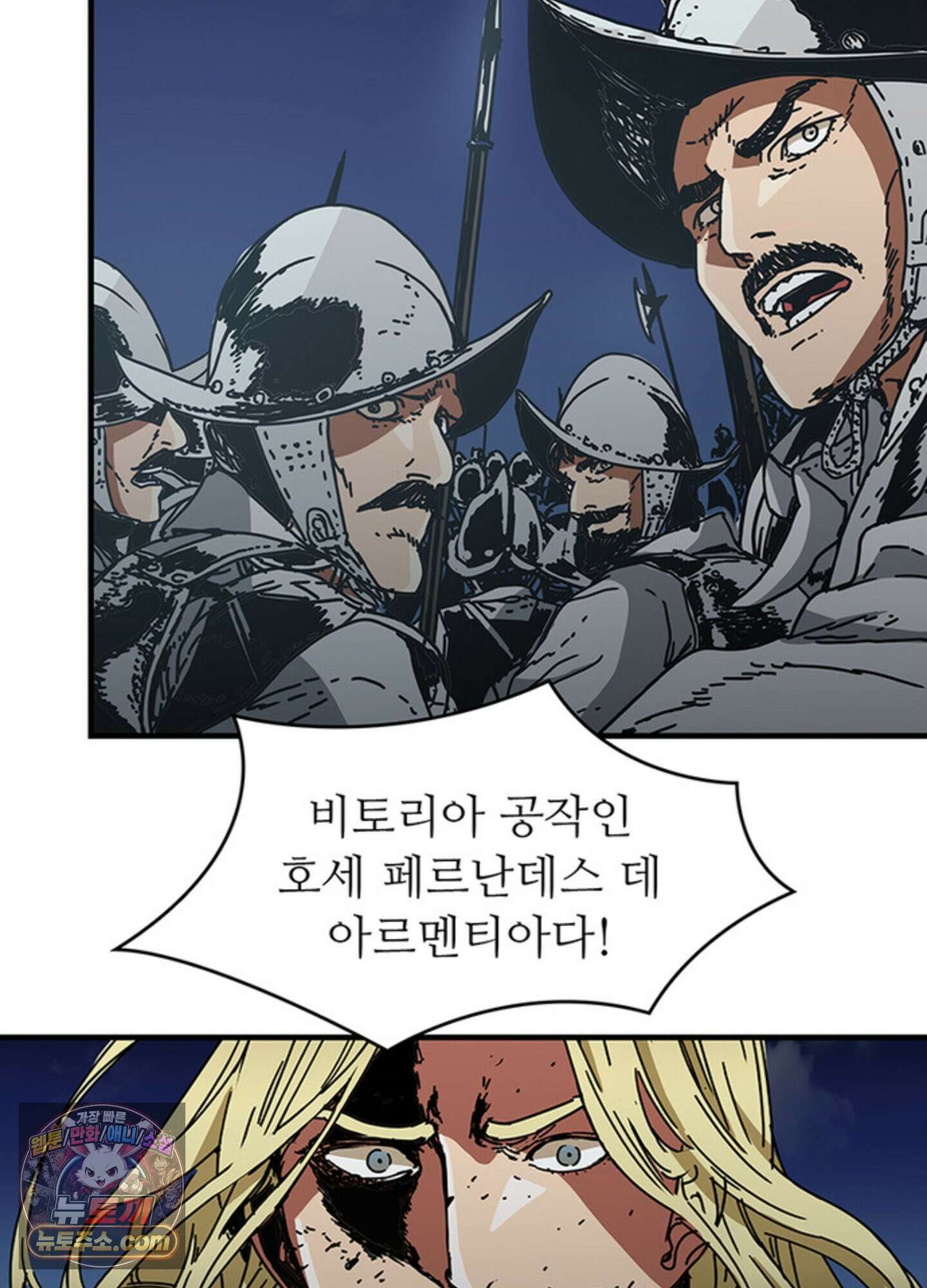 ISSAK 16화 85