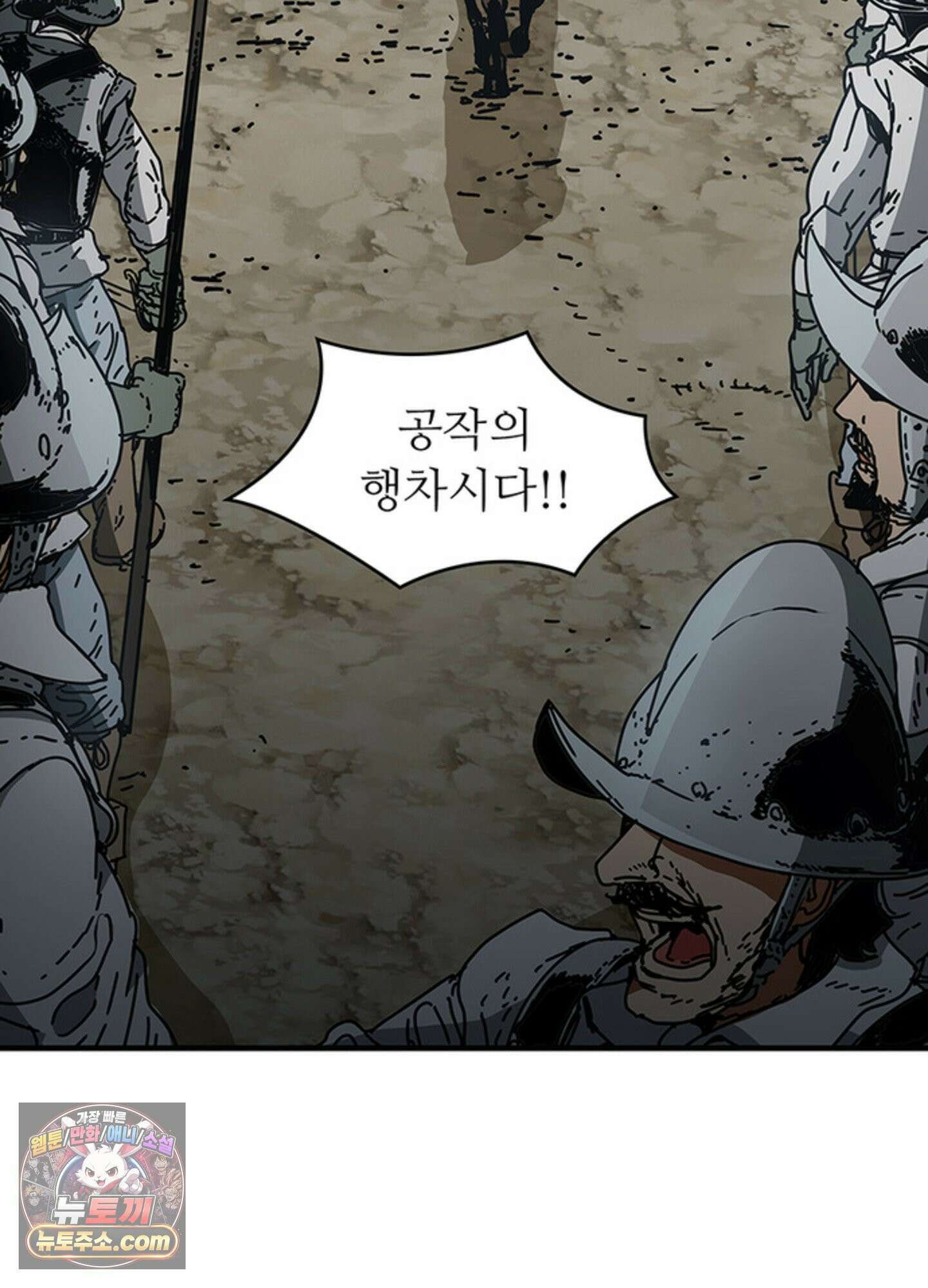 ISSAK 16화 88