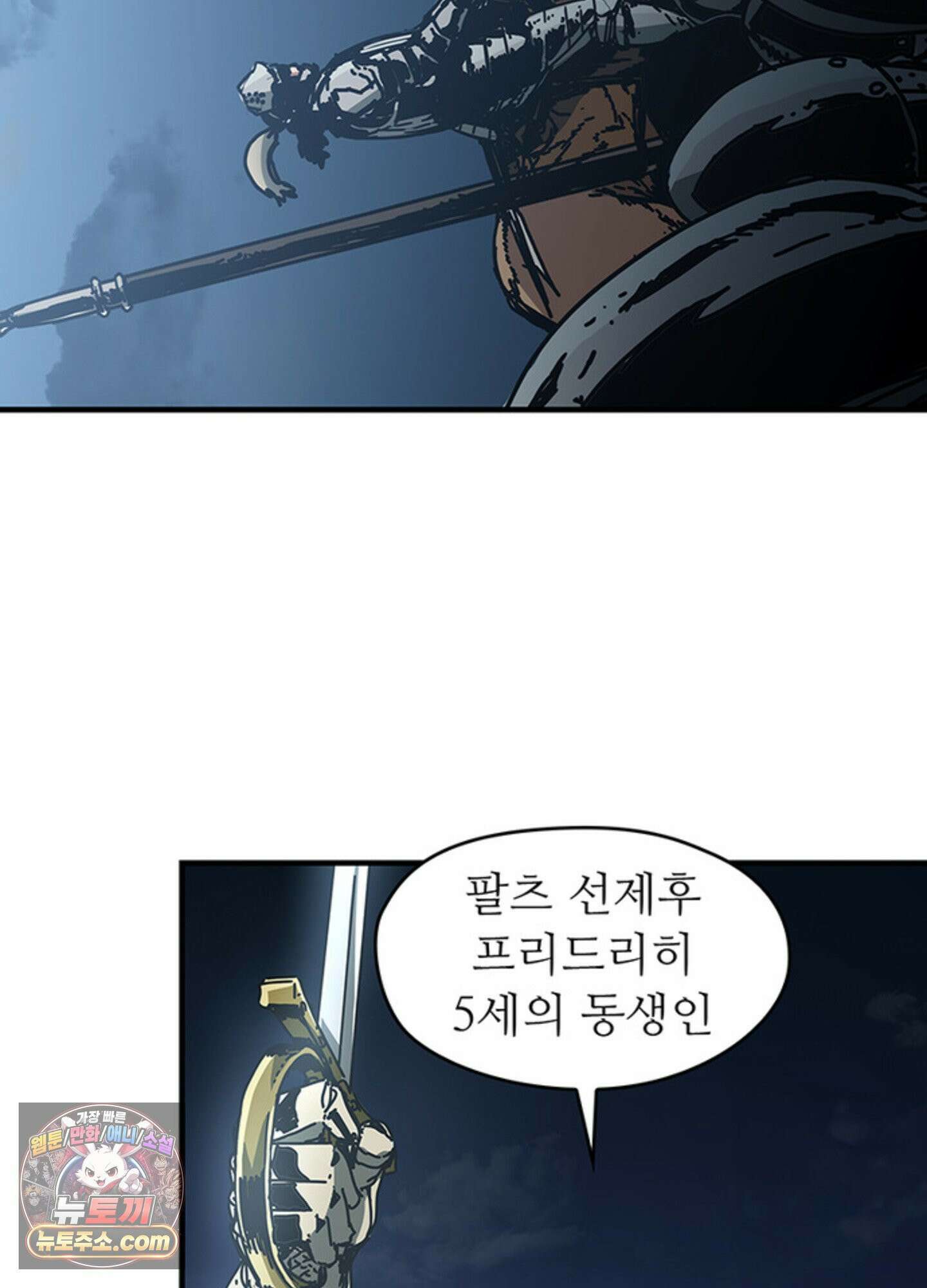 ISSAK 16화 92