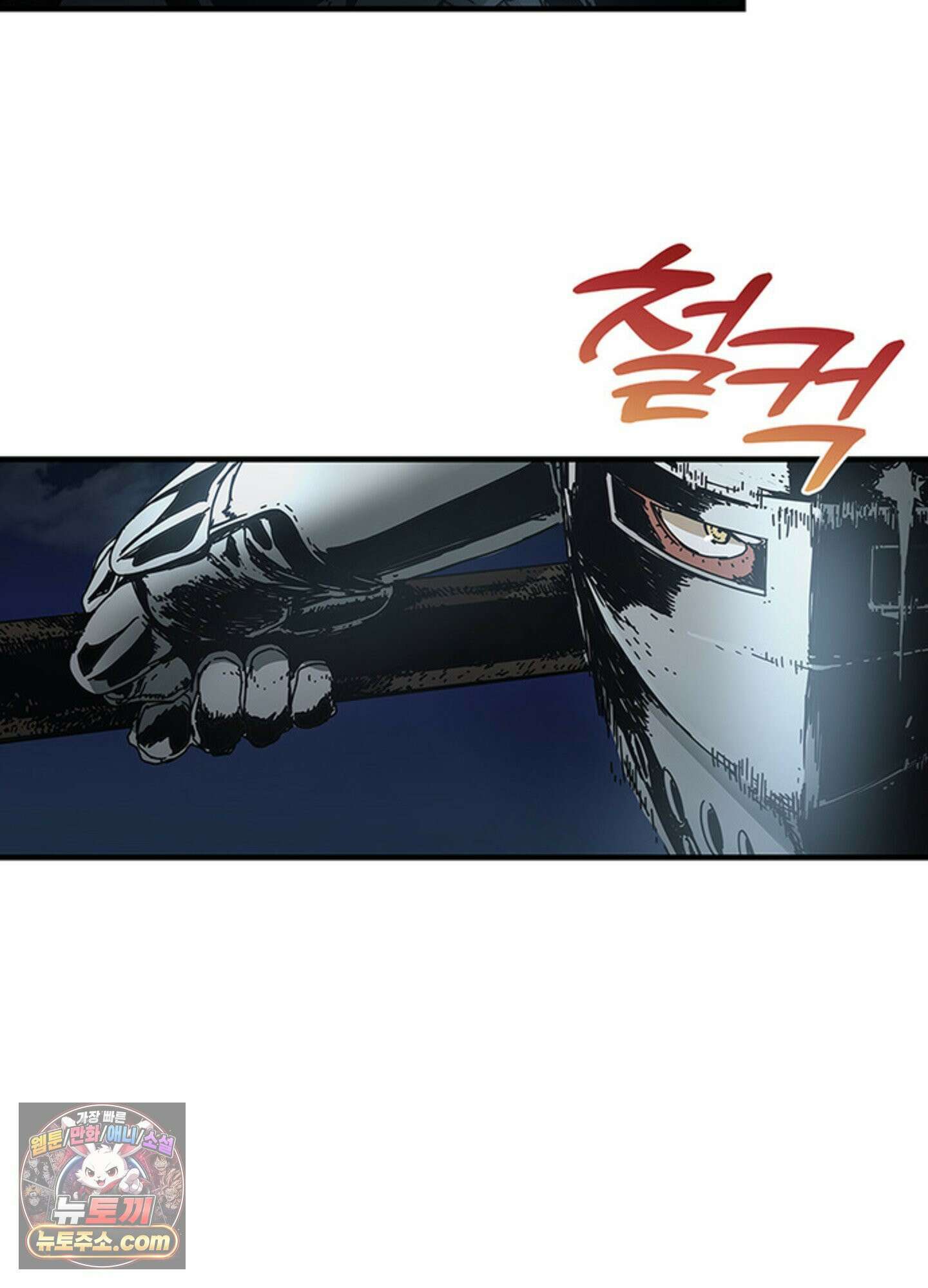 ISSAK 16화 96
