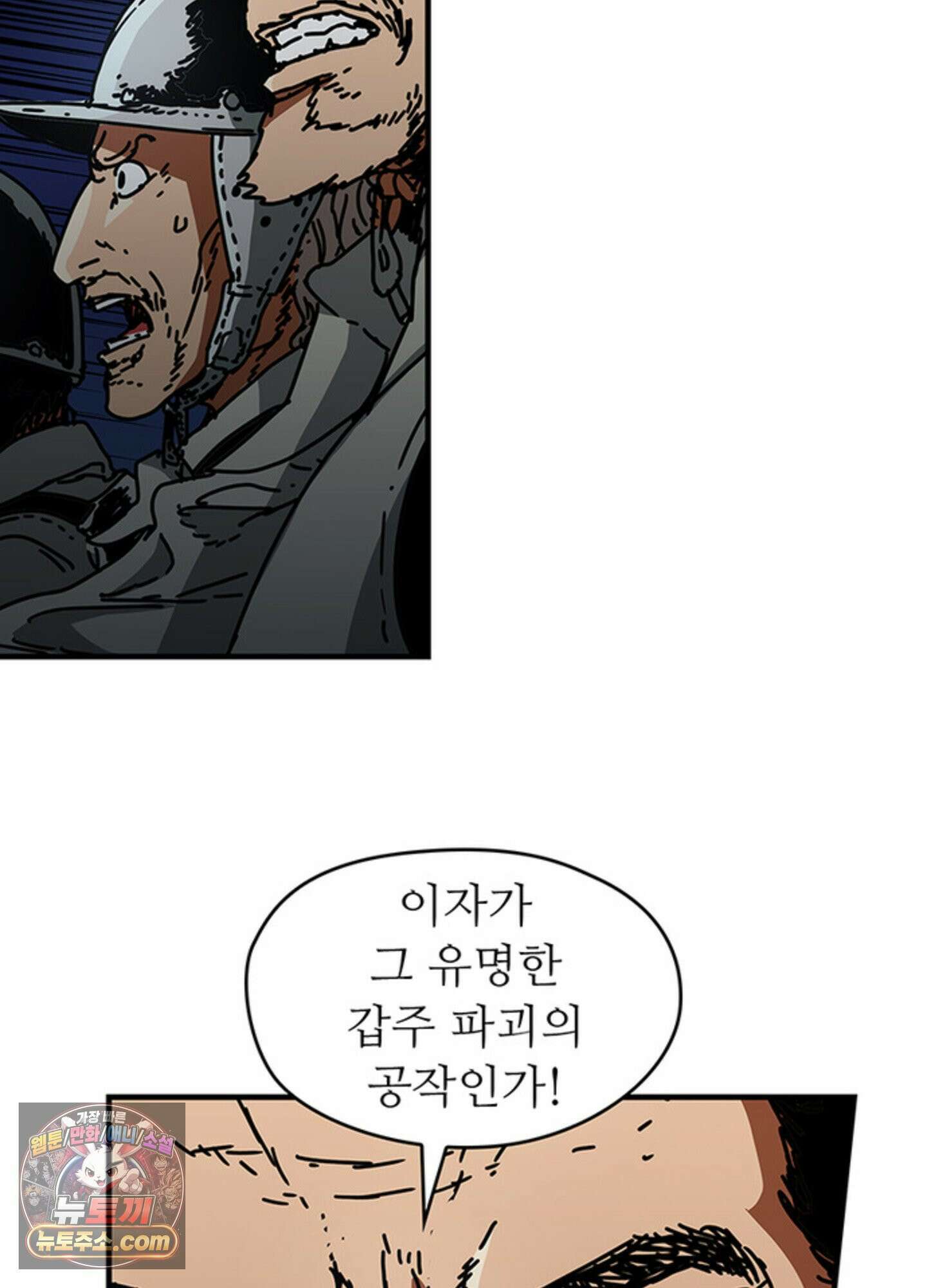 ISSAK 16화 99