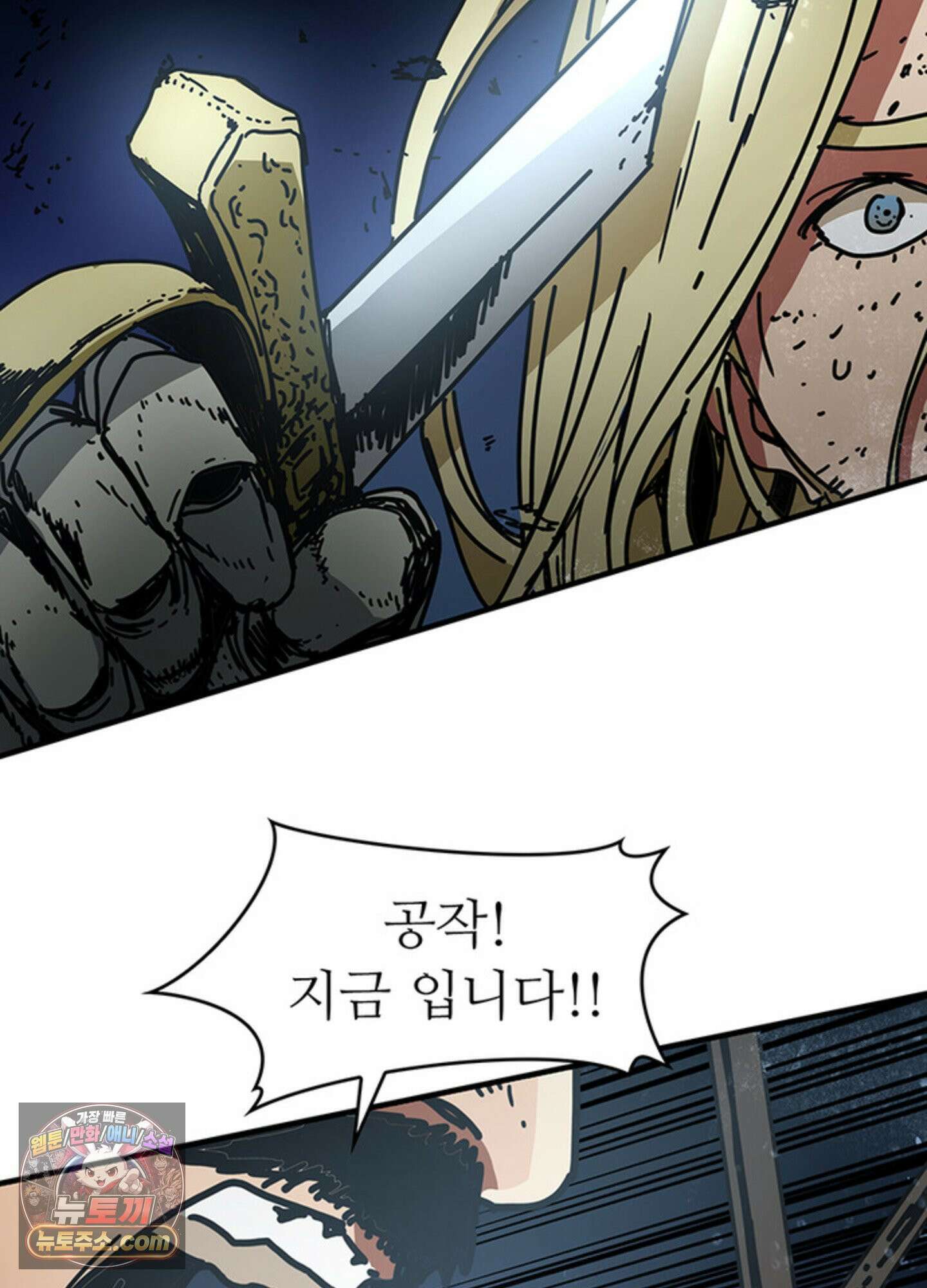 ISSAK 16화 117