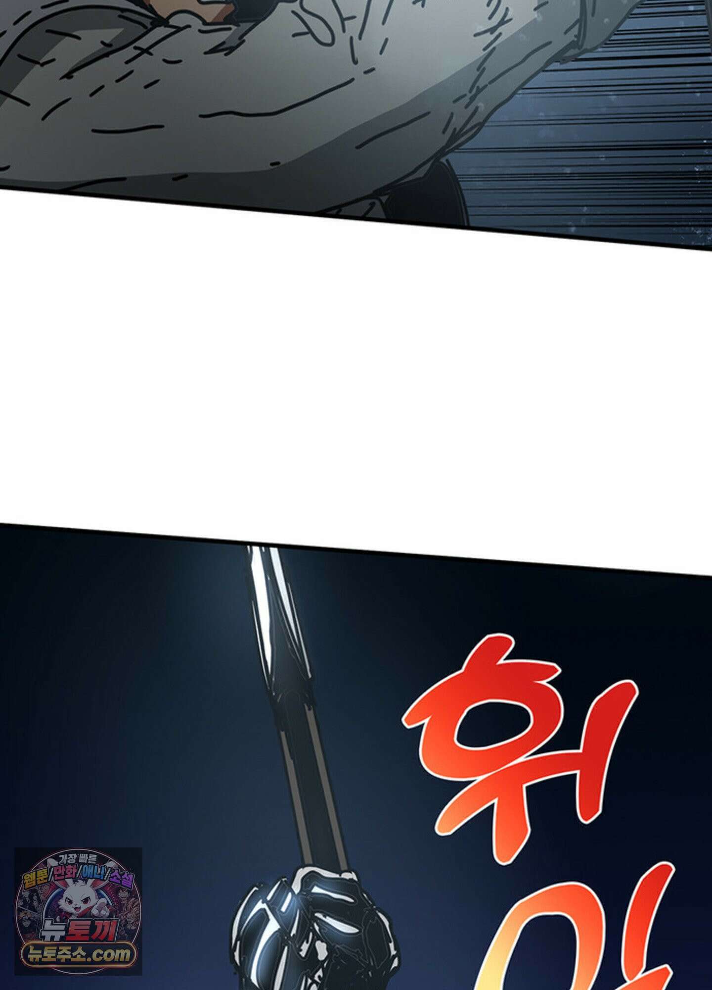 ISSAK 16화 119
