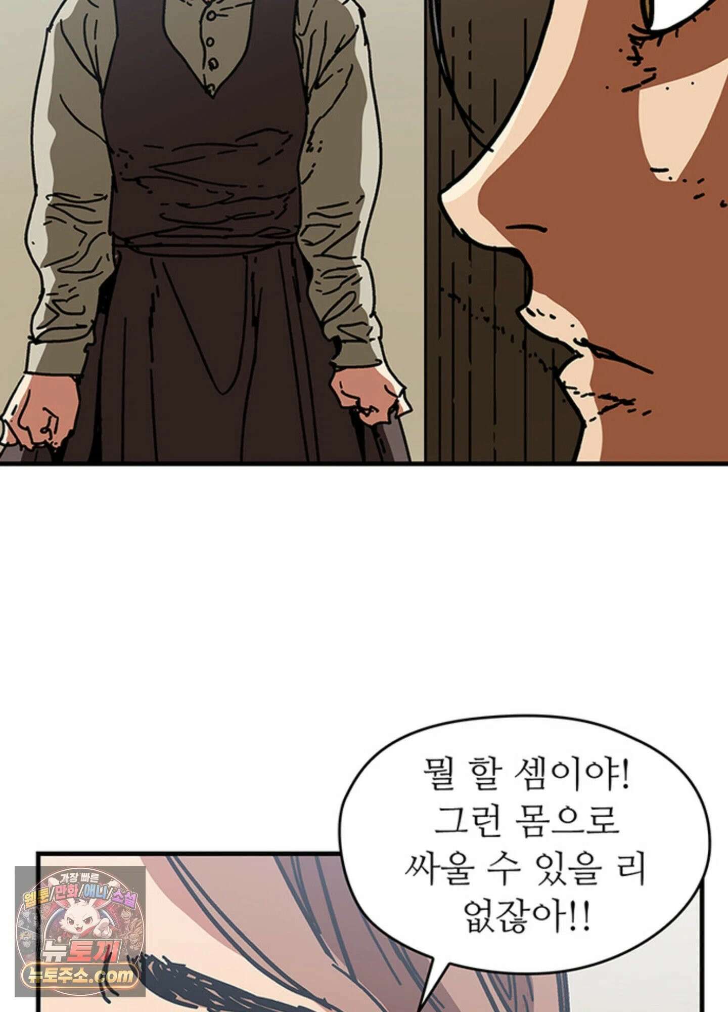 ISSAK 26화 15