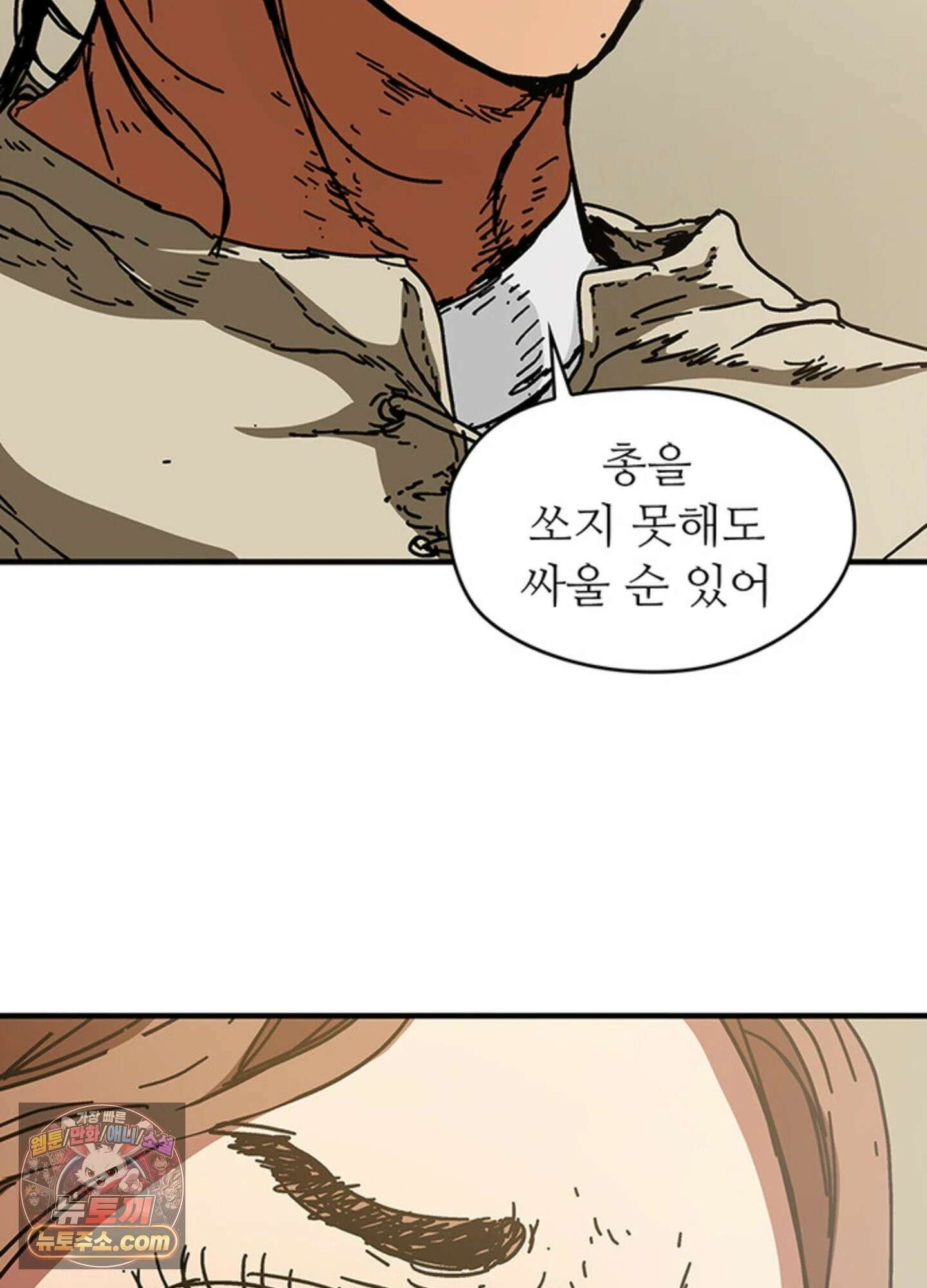 ISSAK 26화 18
