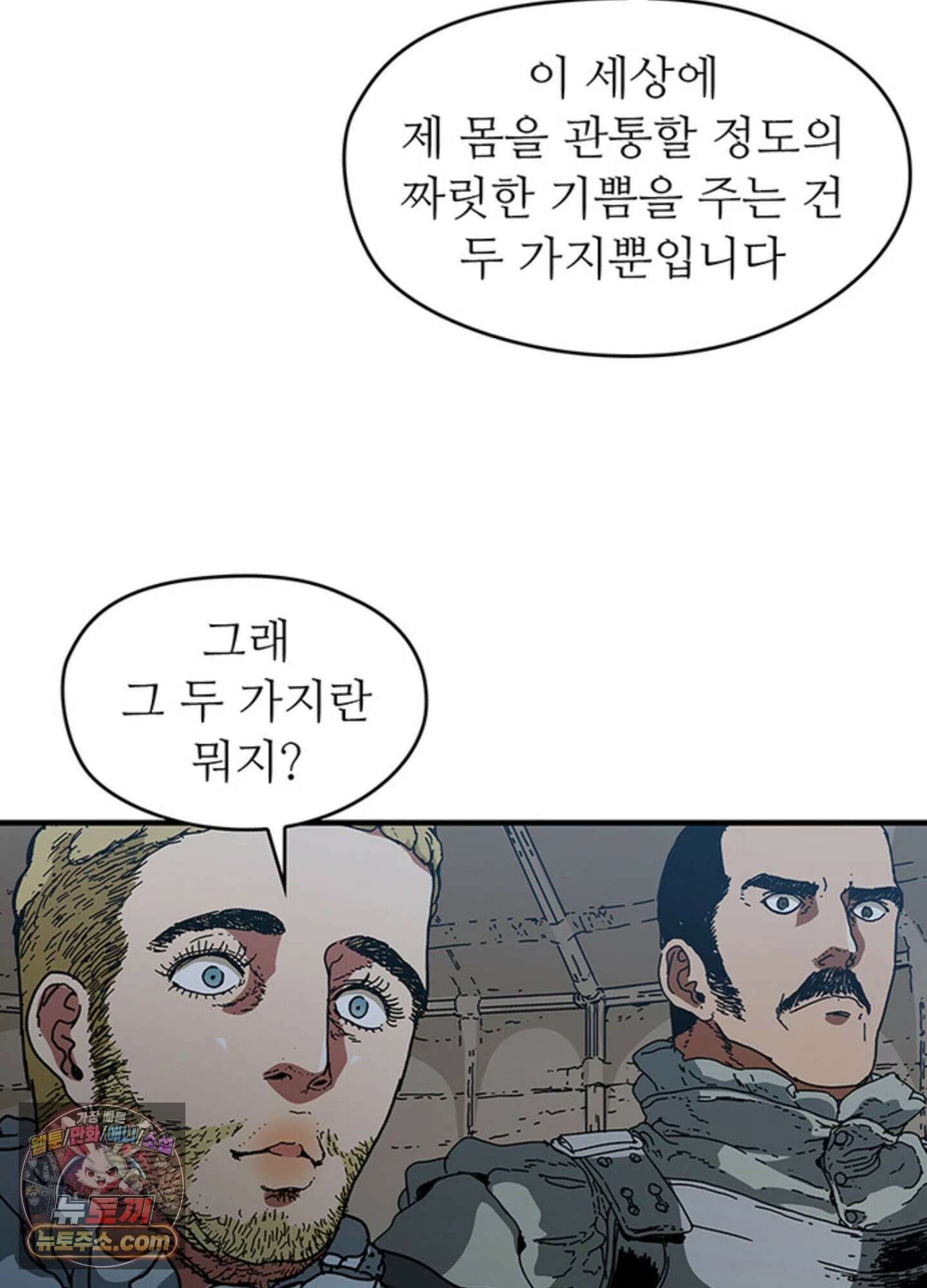 ISSAK 32화 79