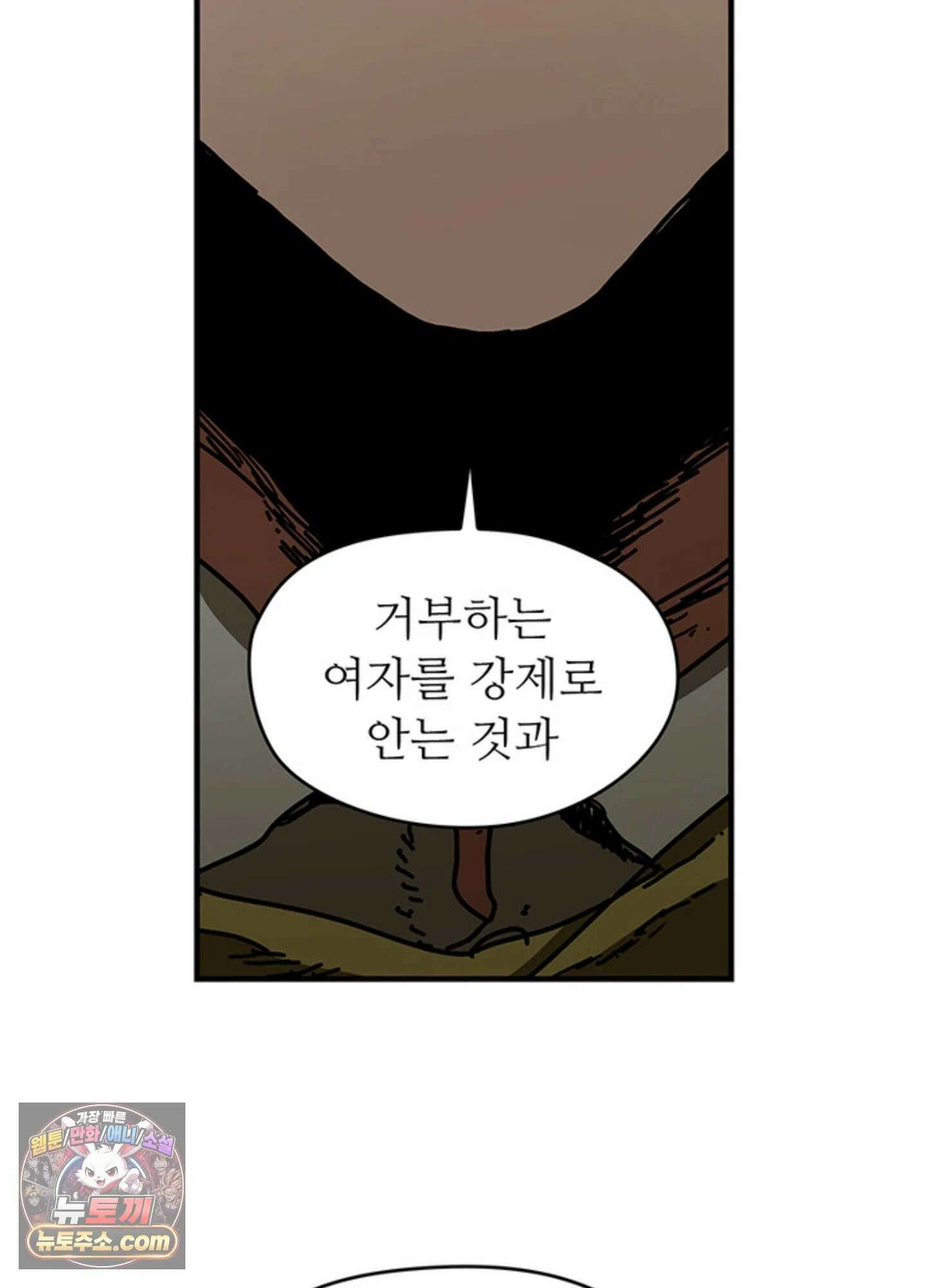 ISSAK 32화 81