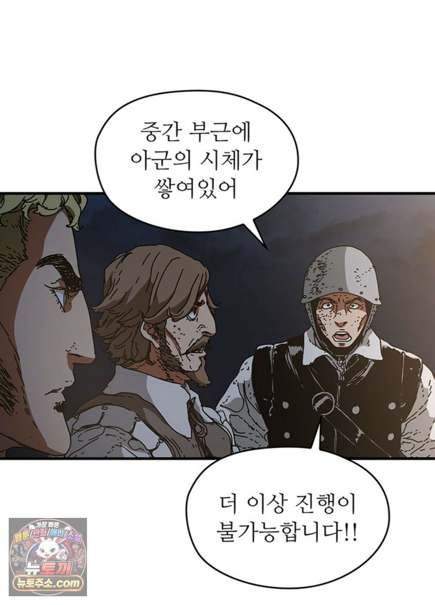 ISSAK 38화 9