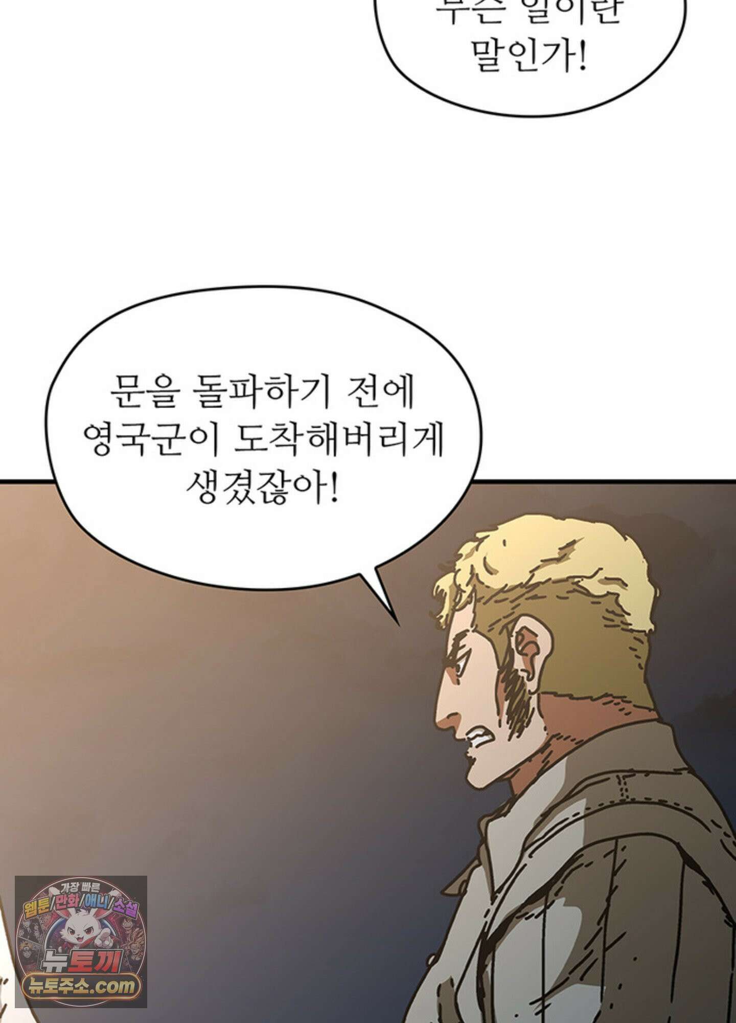 ISSAK 38화 11
