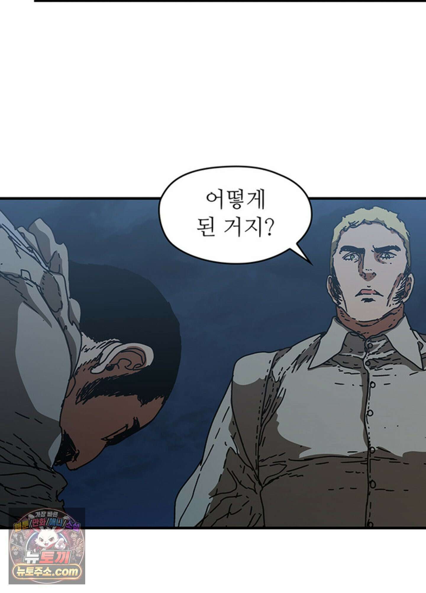 ISSAK 38화 38