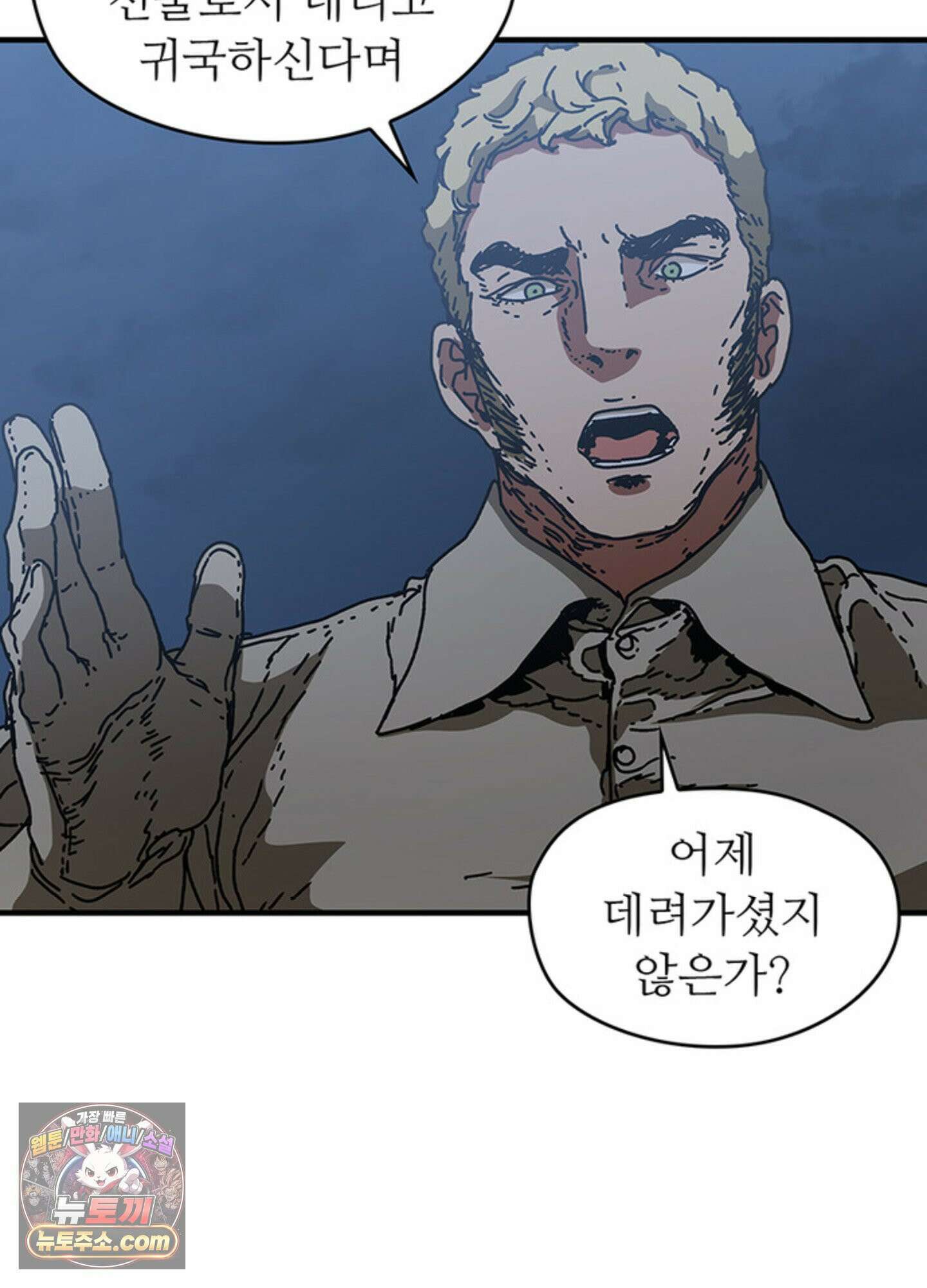 ISSAK 38화 41