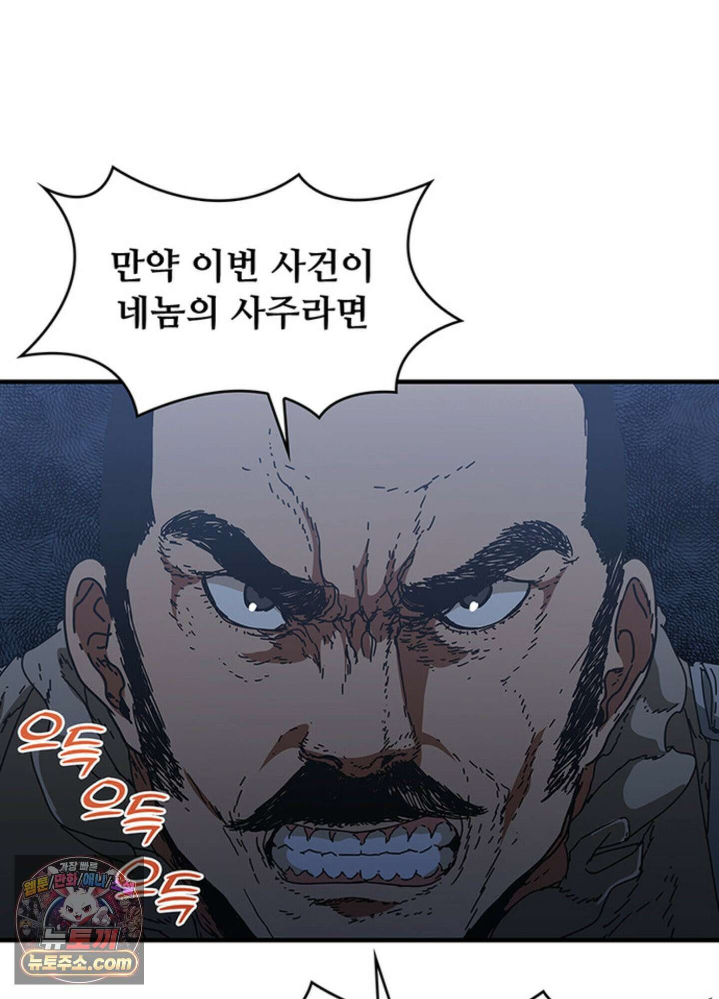 ISSAK 38화 43