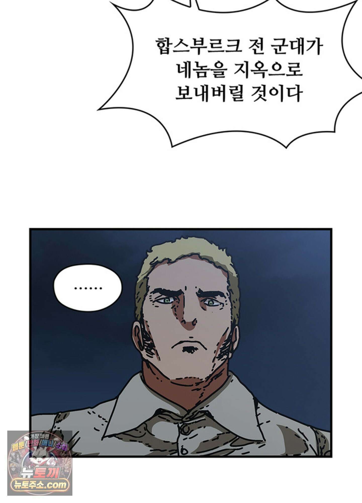 ISSAK 38화 44