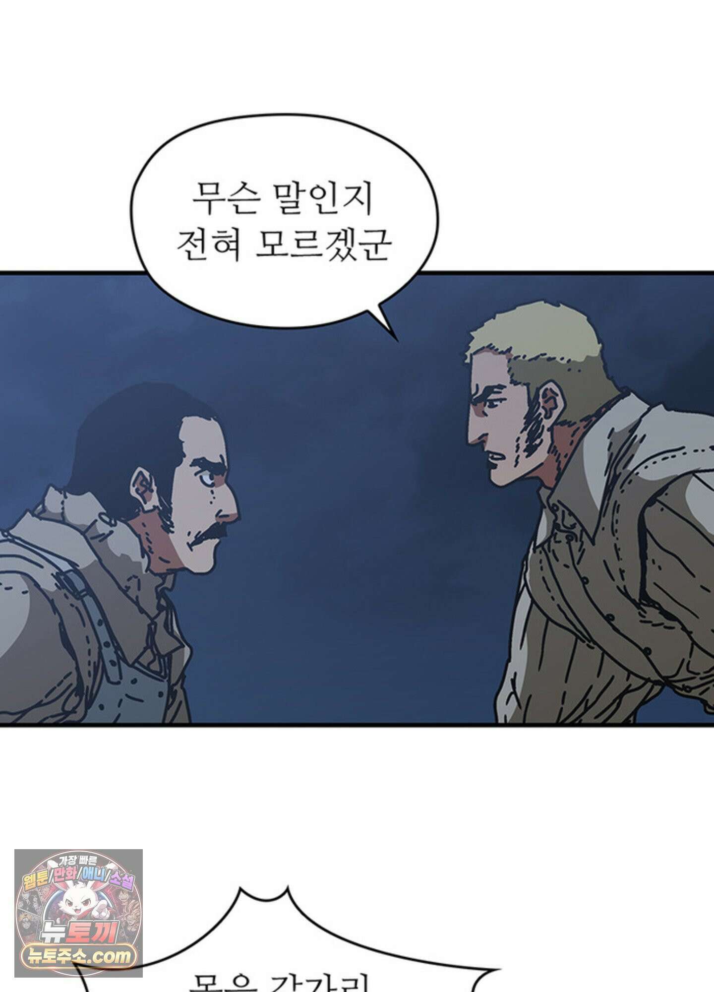 ISSAK 38화 45