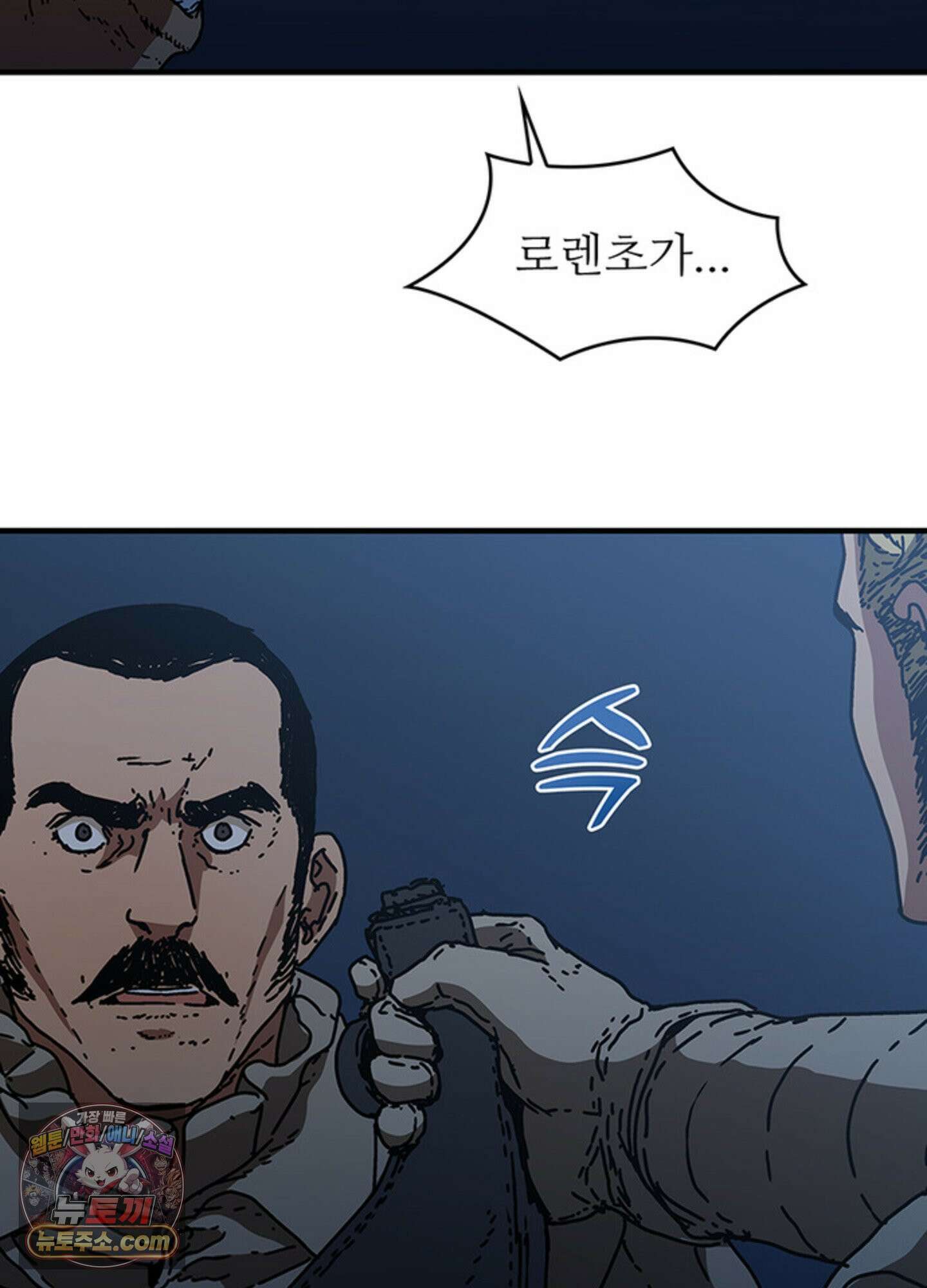 ISSAK 38화 49
