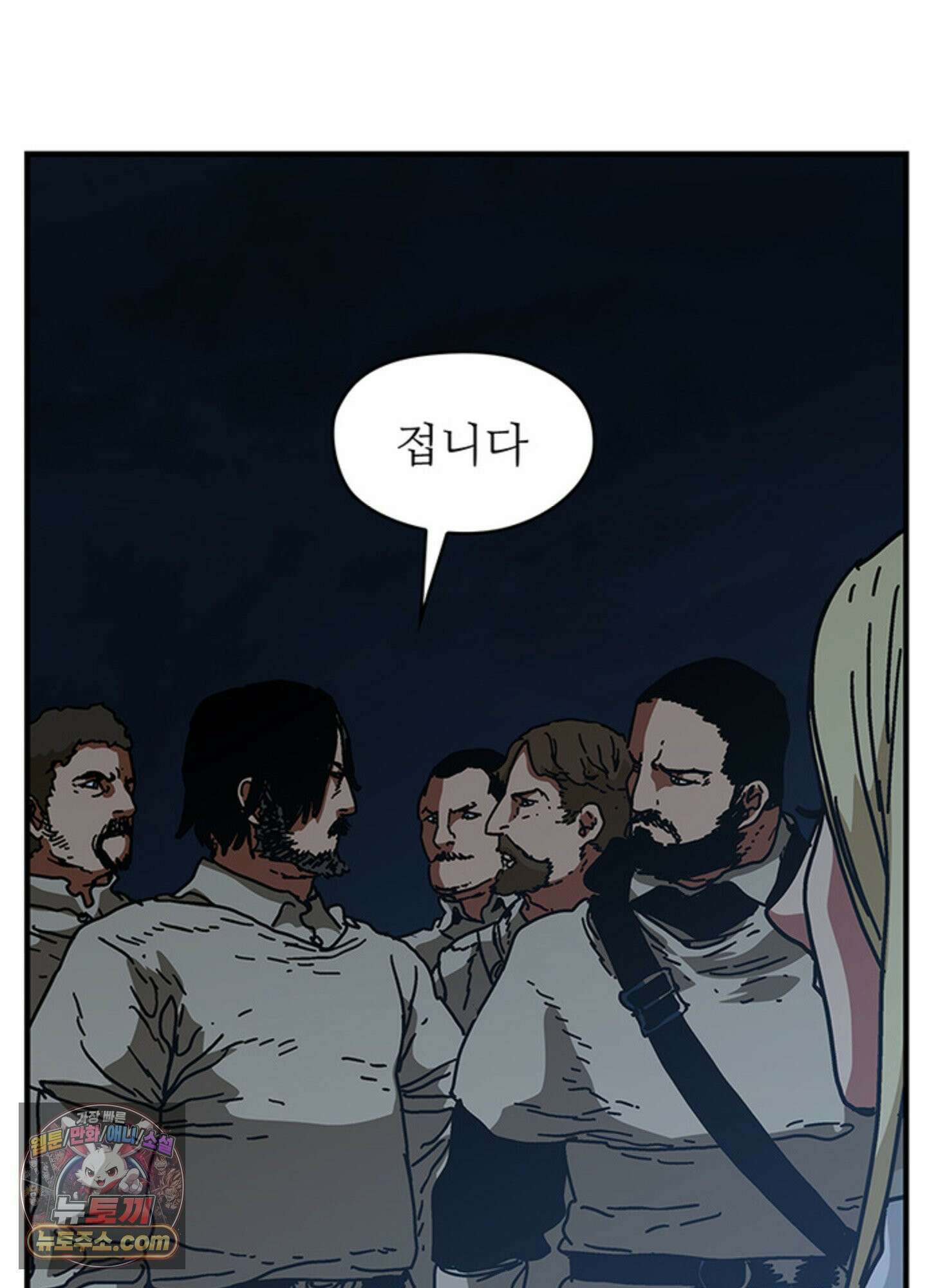 ISSAK 38화 82