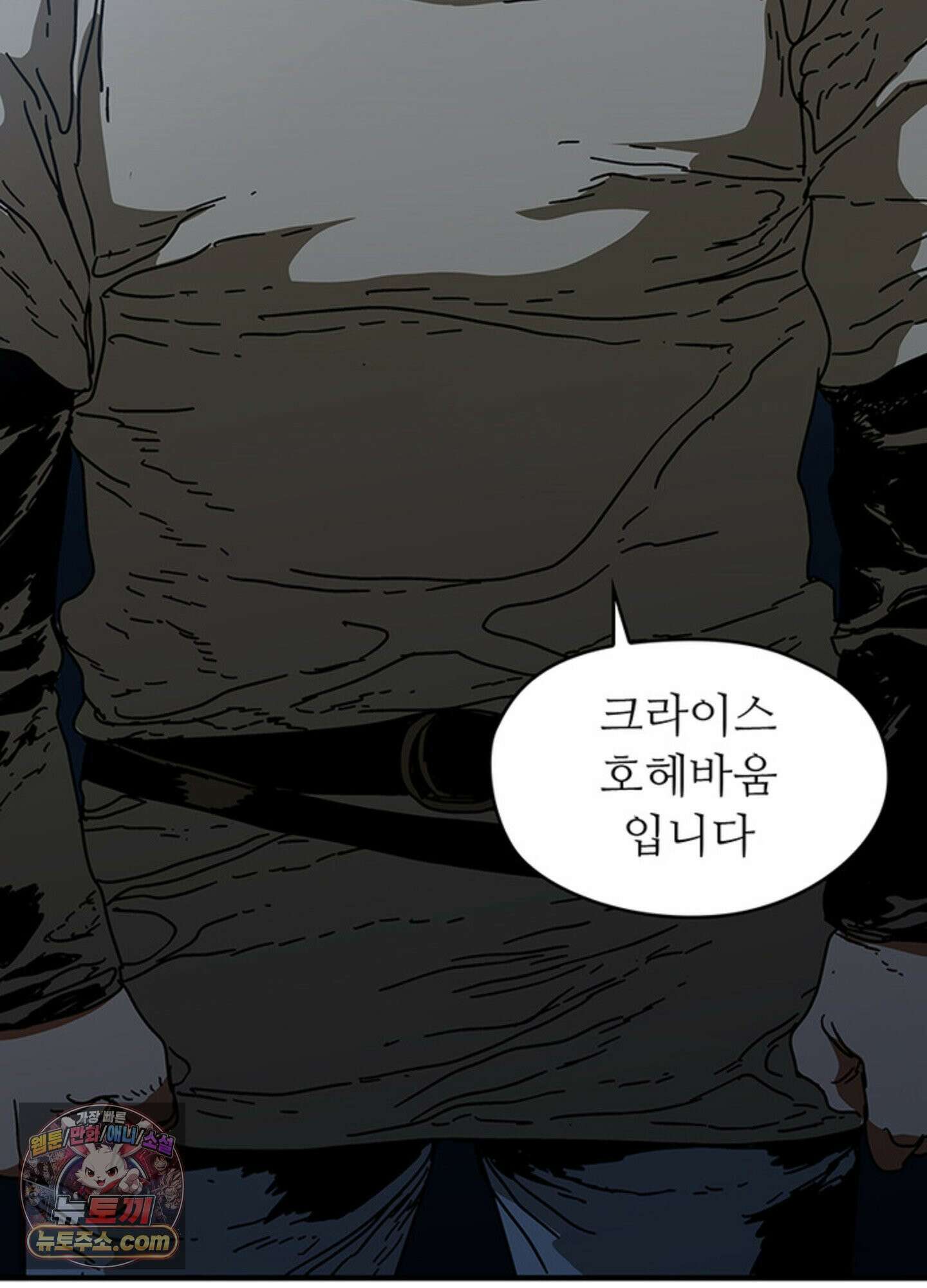 ISSAK 38화 88