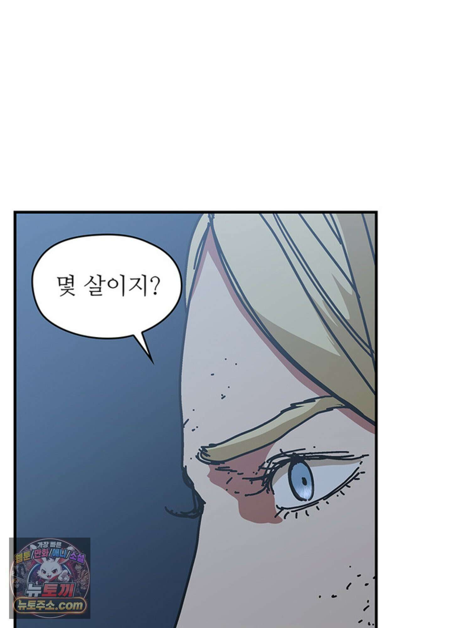 ISSAK 38화 89