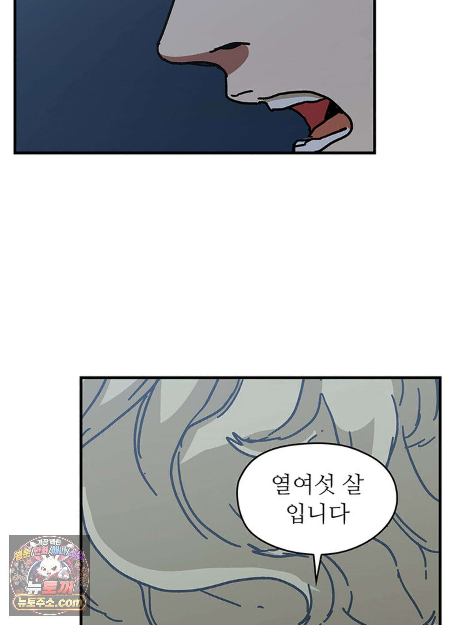 ISSAK 38화 90