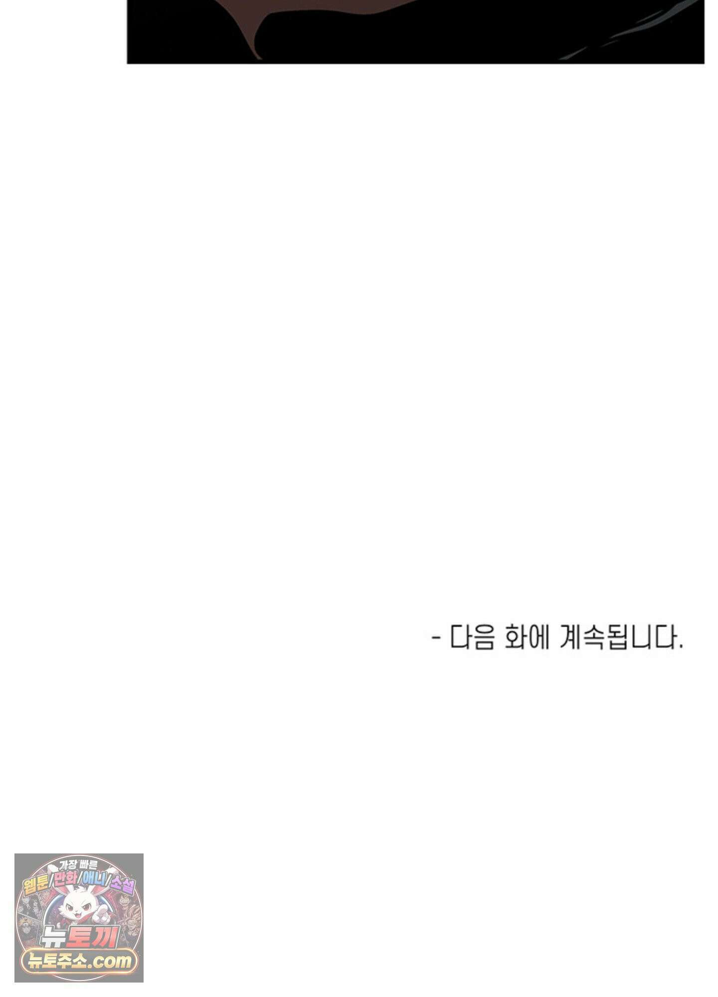 ISSAK 38화 92