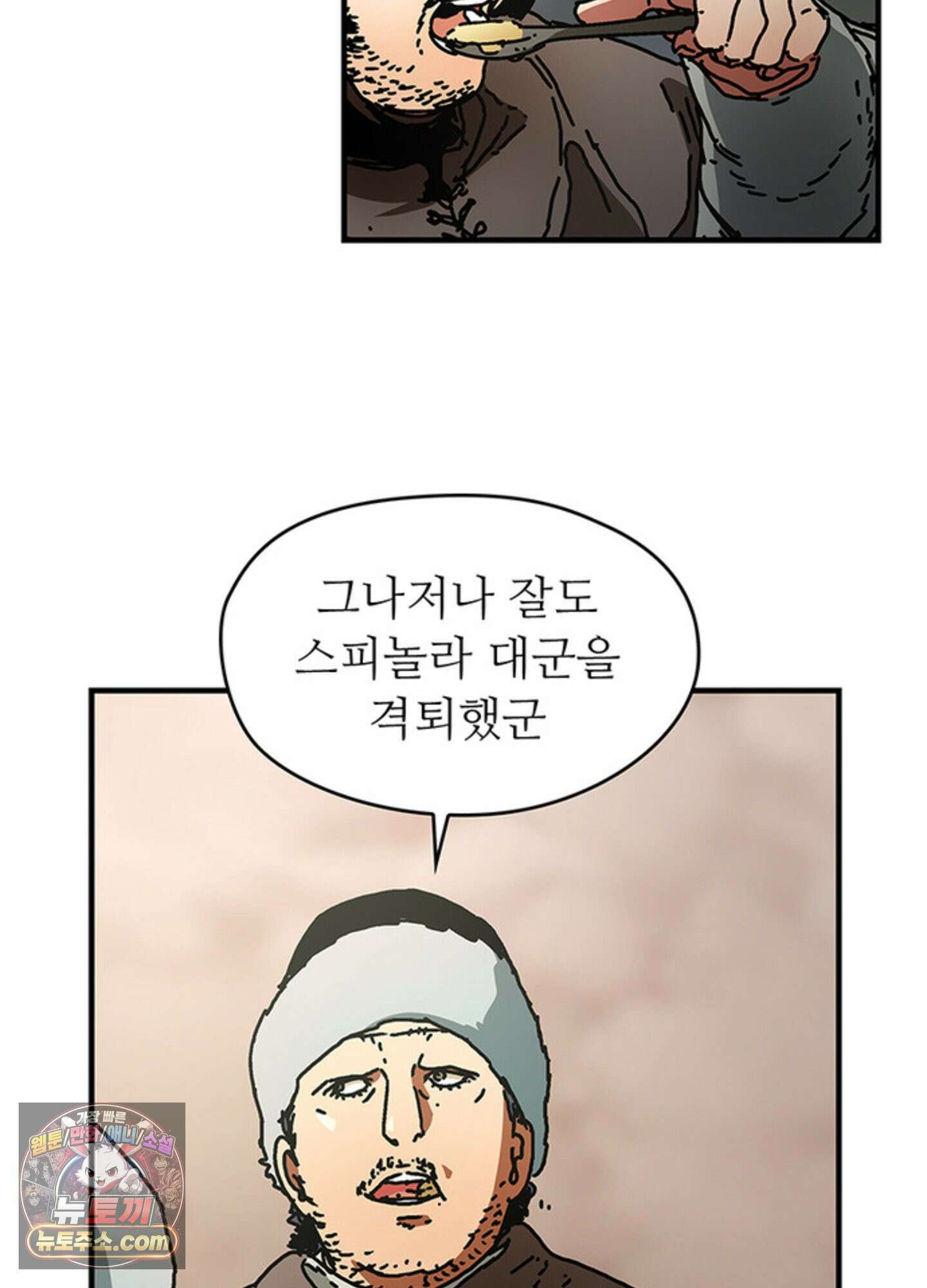 ISSAK 45화 13