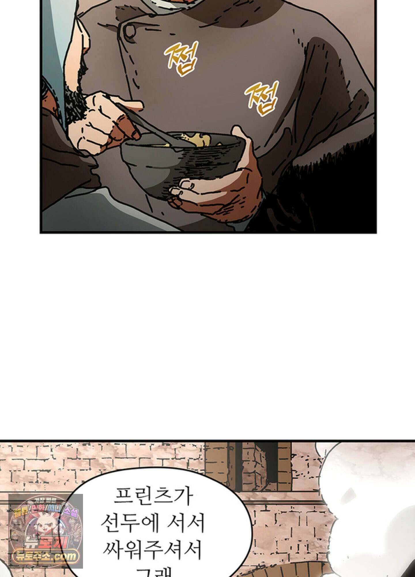 ISSAK 45화 14