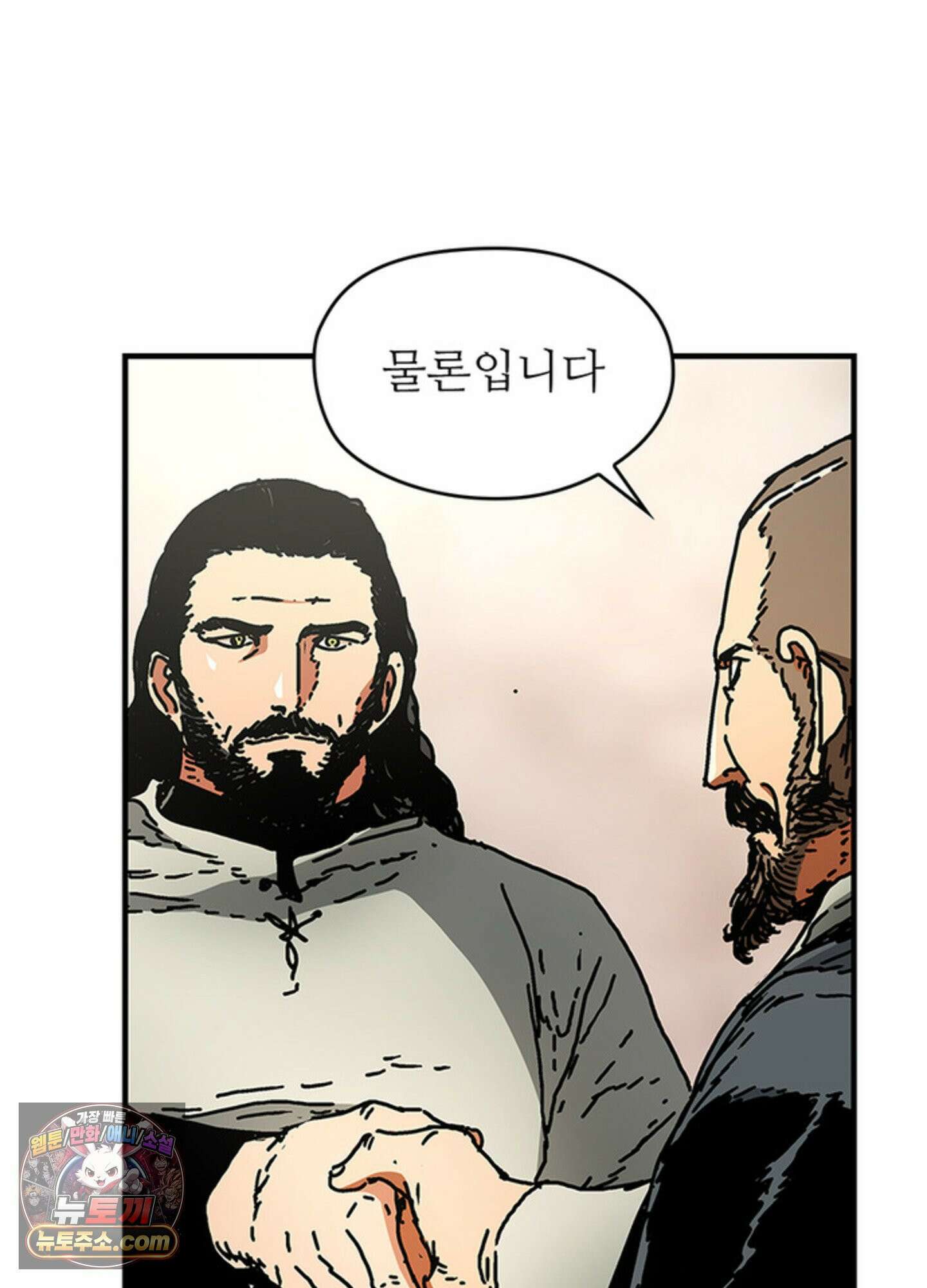 ISSAK 45화 43