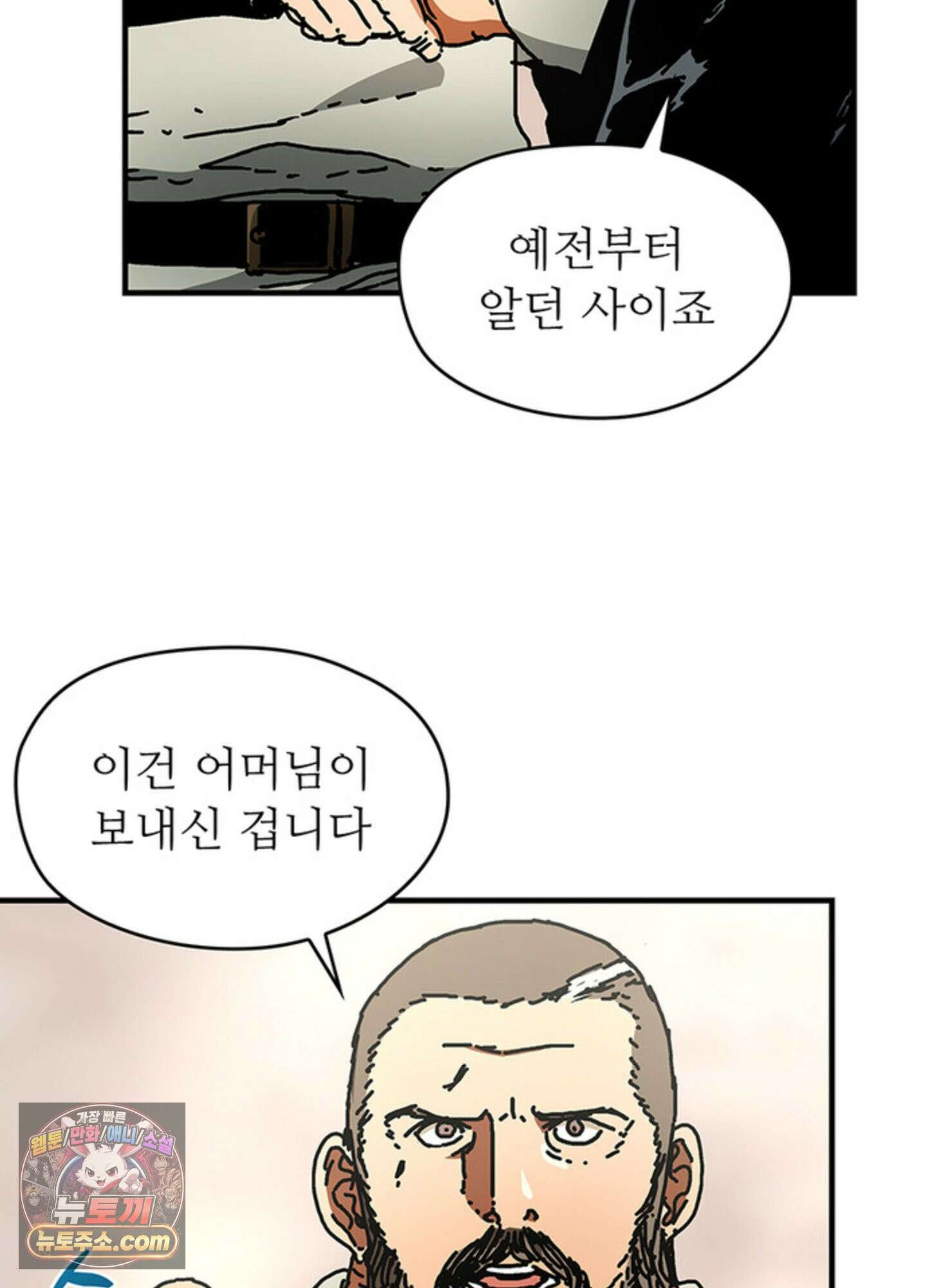 ISSAK 45화 44