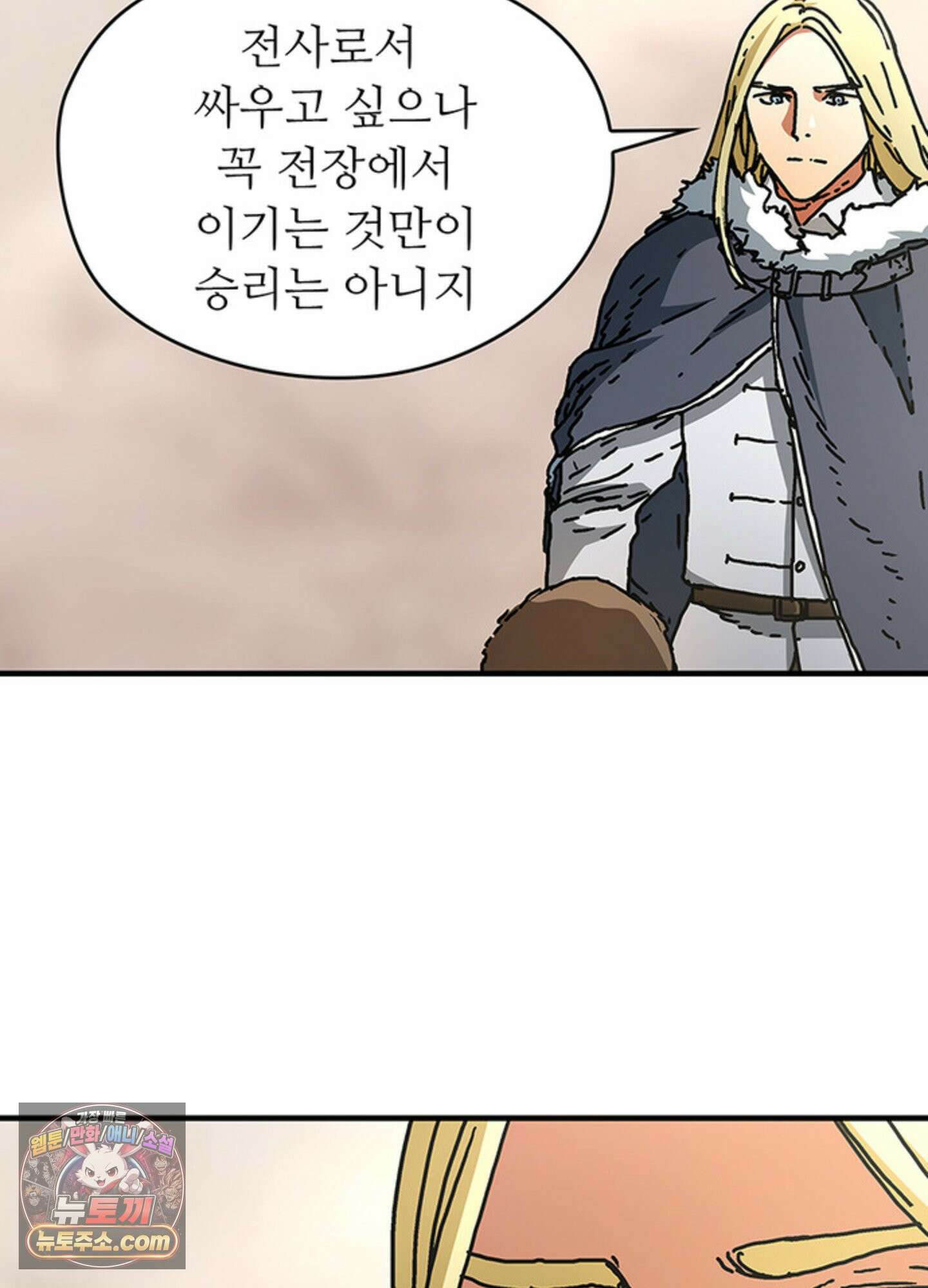 ISSAK 45화 67